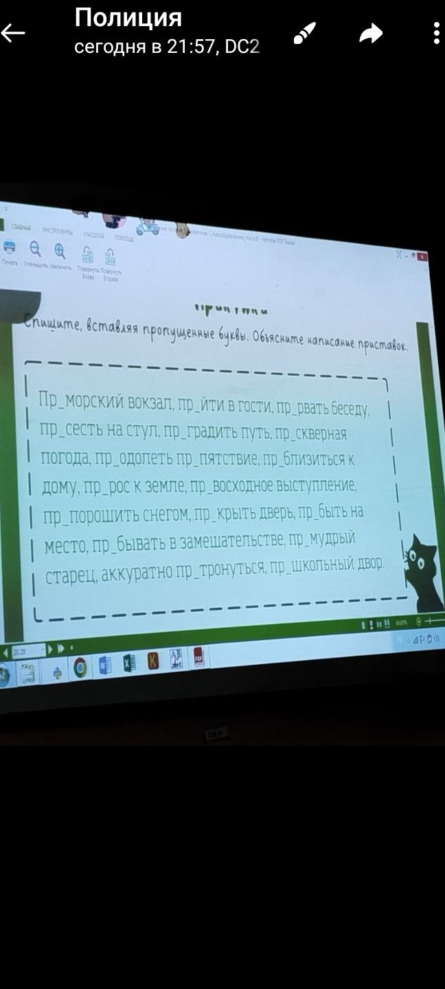 Фото задания: Спишите, вставляя пропущенные буквы. Объясните написание приставок.