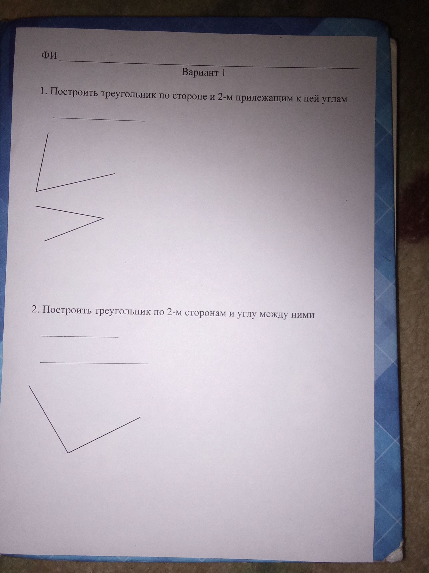 Фото задания: 1. Построить треугольник по стороне и 2-м прилежащим к ней углам