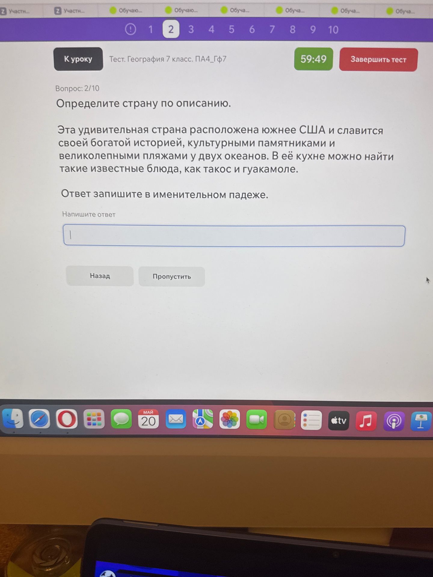 Фото задания: Определите страну по описанию. Эта удивительная страна расположена южнее США и славится своей богатой историей, культурными…