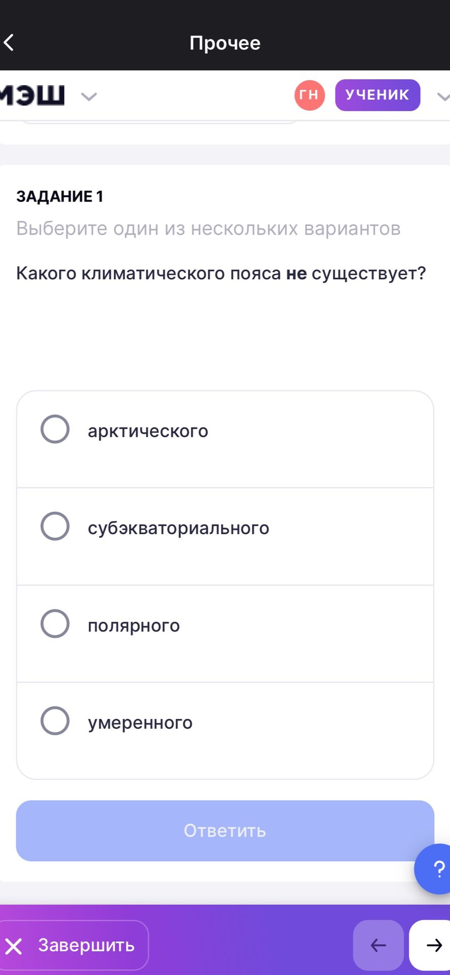 Фото задания: Какого климатического пояса не существует?