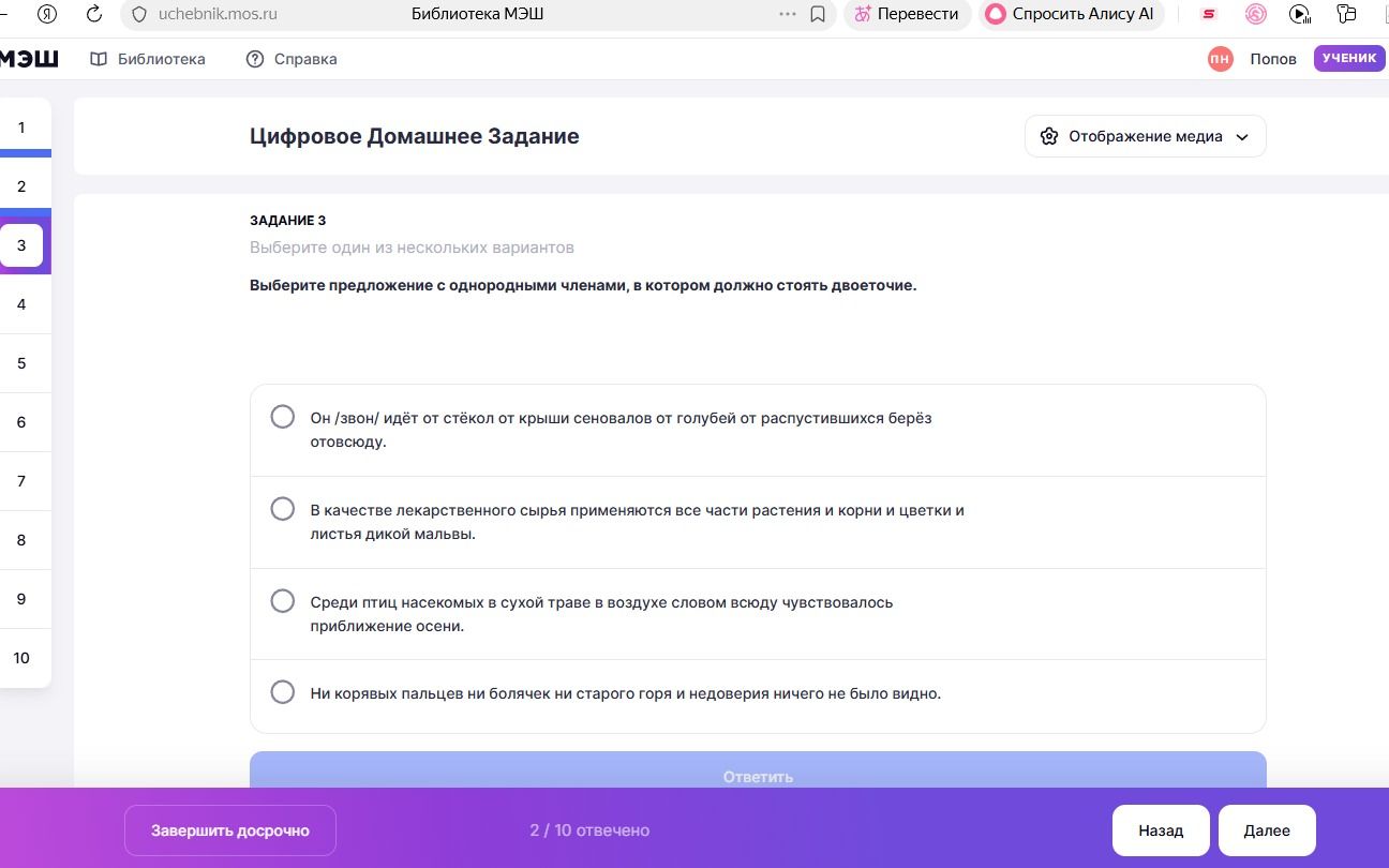 Фото задания: Выберите один из нескольких вариантов Выберите предложение с однородными членами, в котором должно стоять двоеточие.