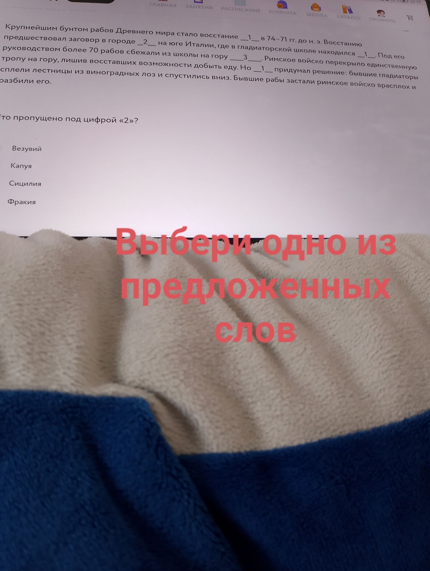 Фото задания: Что пропущено под цифрой «2»?