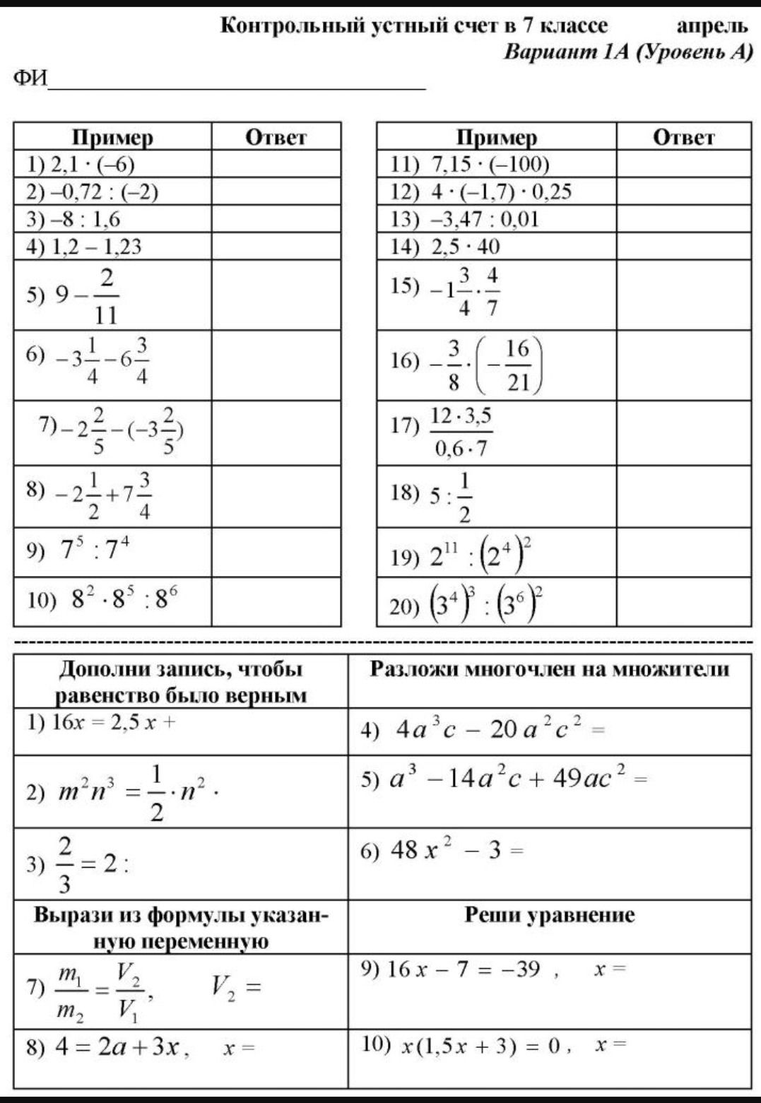 Фото задания: 9) 7⁵ : 7⁴
