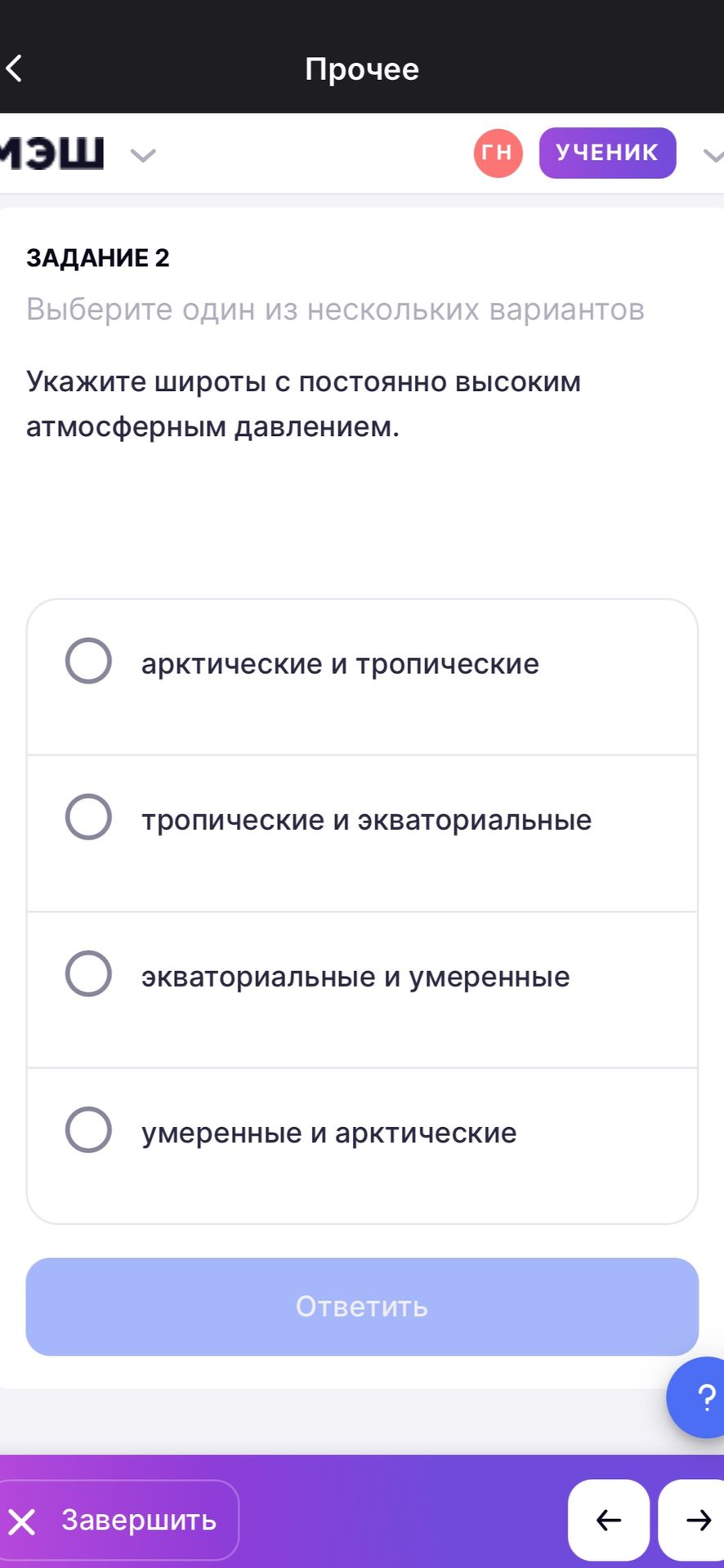 Фото задания: Укажите широты с постоянно высоким атмосферным давлением.