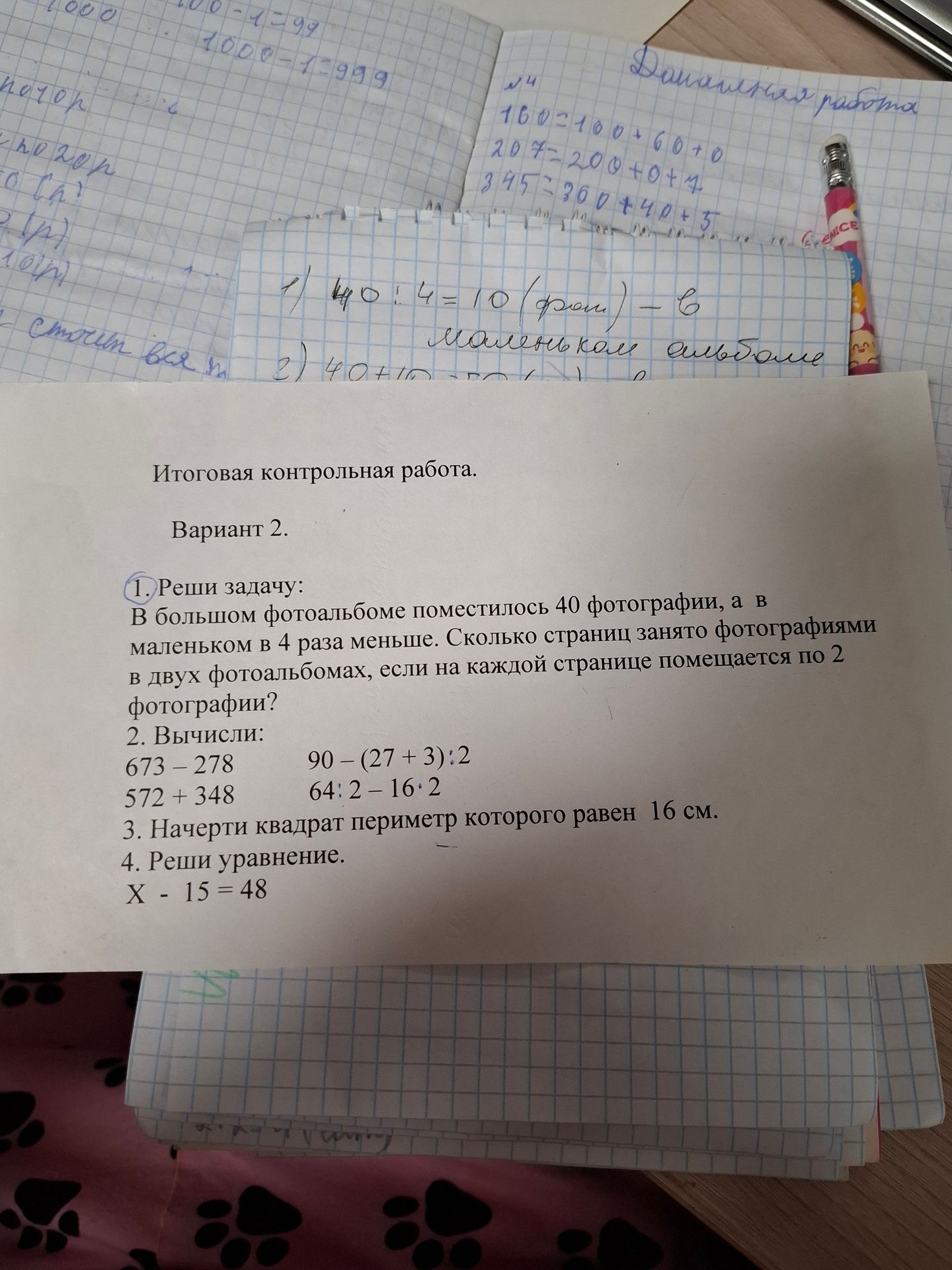 Фото задания: 4. Реши уравнение. X - 15 = 48