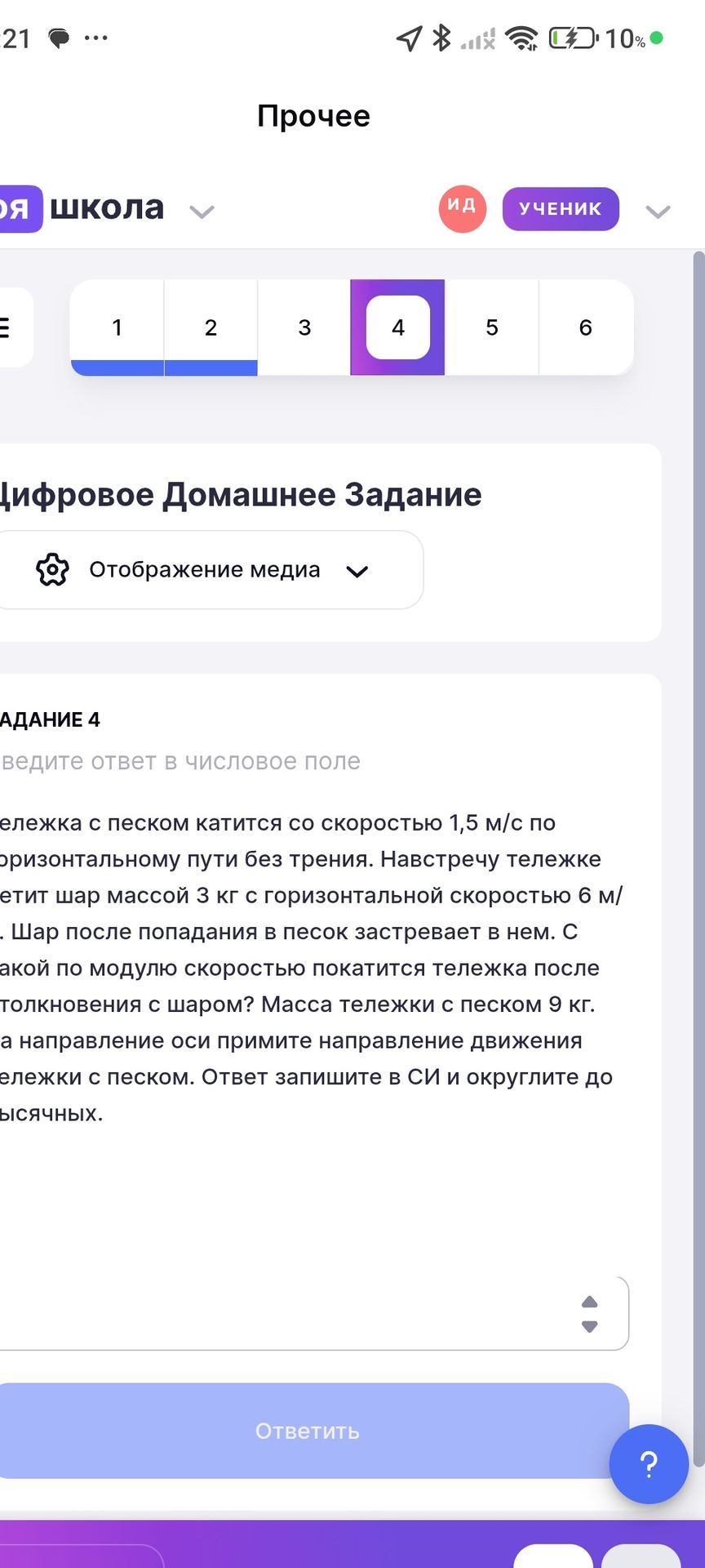 Фото задания: Тележка с песком катится со скоростью 1,5 м/с по горизонтальному пути без трения. Навстречу тележке катится шар массой 3 кг с…