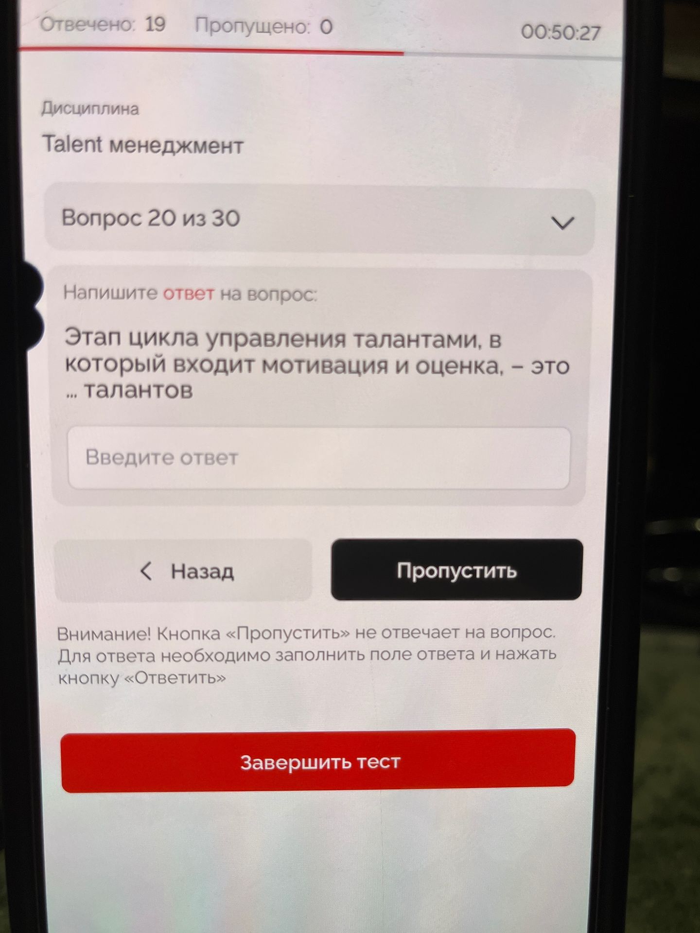Фото задания: Этап цикла управления талантами, в который входит мотивация и оценка, — это ... талантов