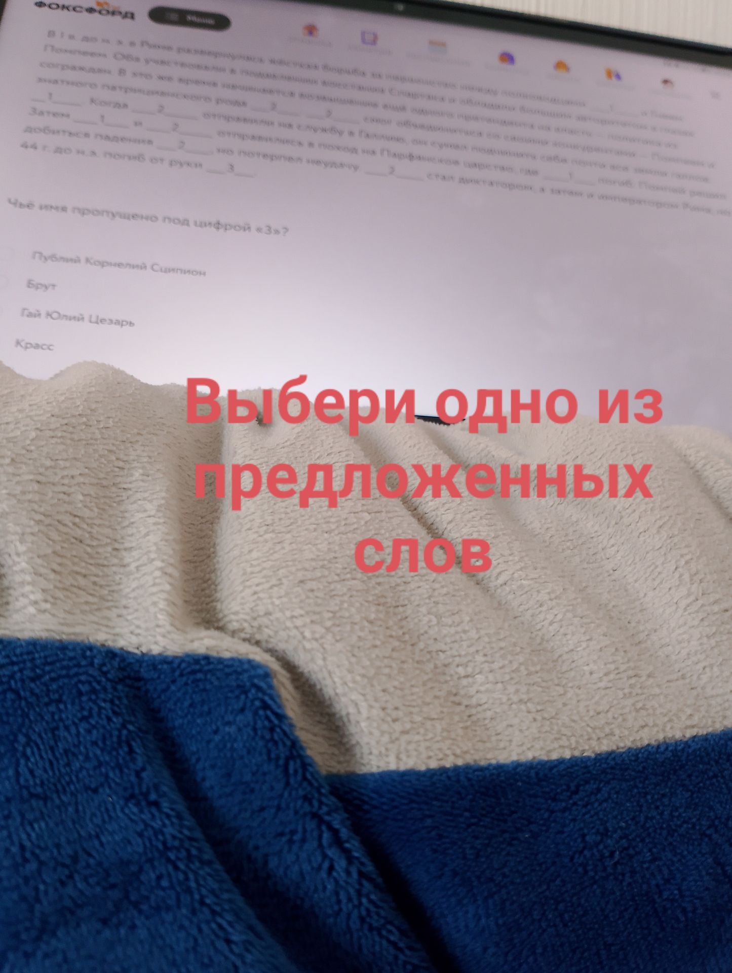 Фото задания: Чьё имя пропущено под цифрой «3»?