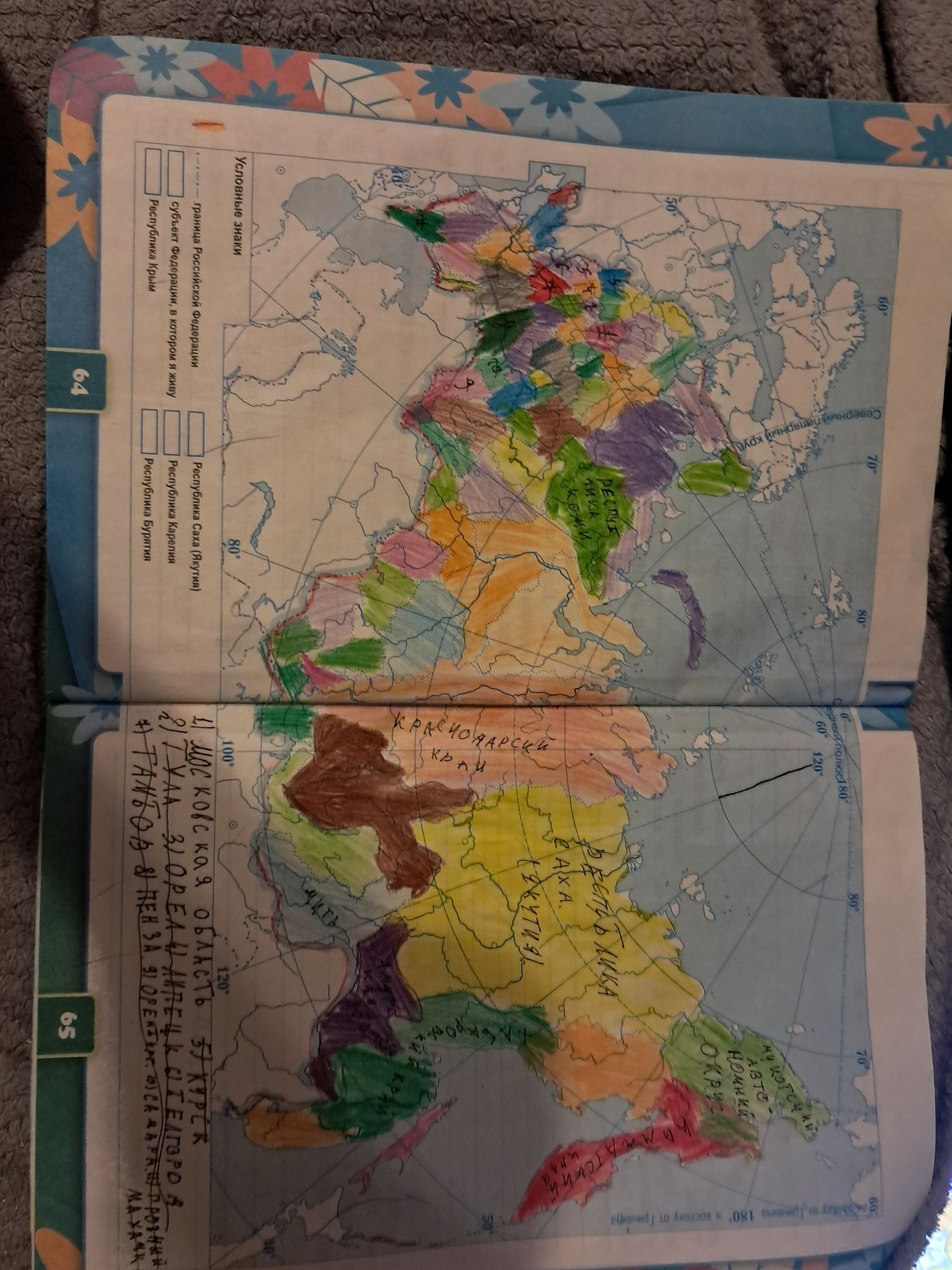 Фото задания: Analyze the provided map and identify the labeled regions and geographical features.