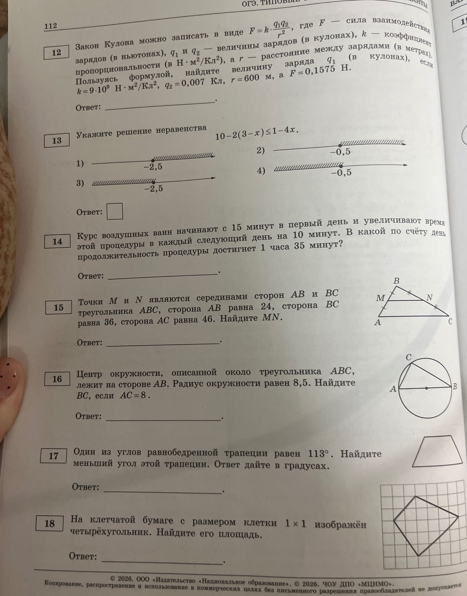 Фото задания: 13. Укажите решение неравенства \( 10-2(3-x) \le 1-4x \)