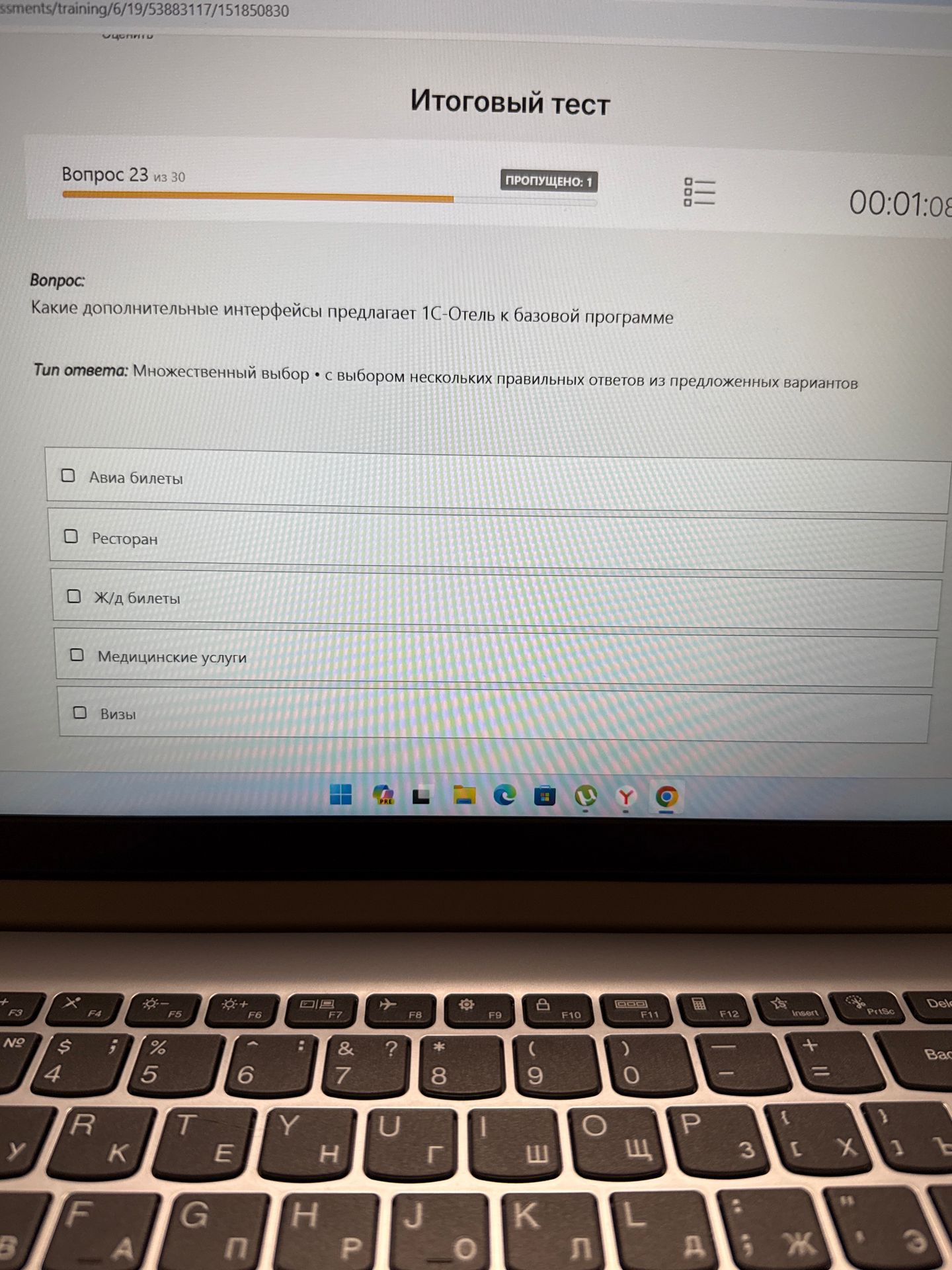 Фото задания: Какие дополнительные интерфейсы предлагает 1С-Отель к базовой программе