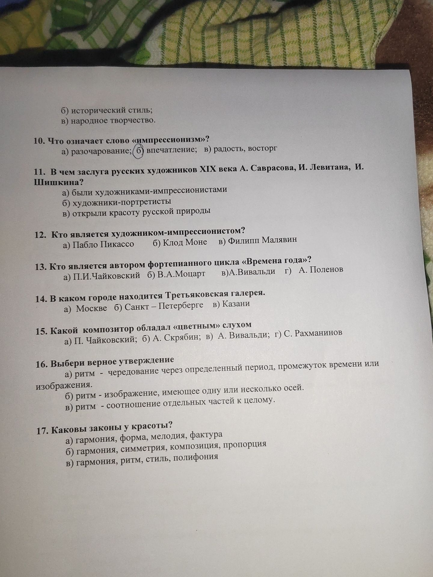 Фото задания: б) исторический стиль; в) народное творчество.