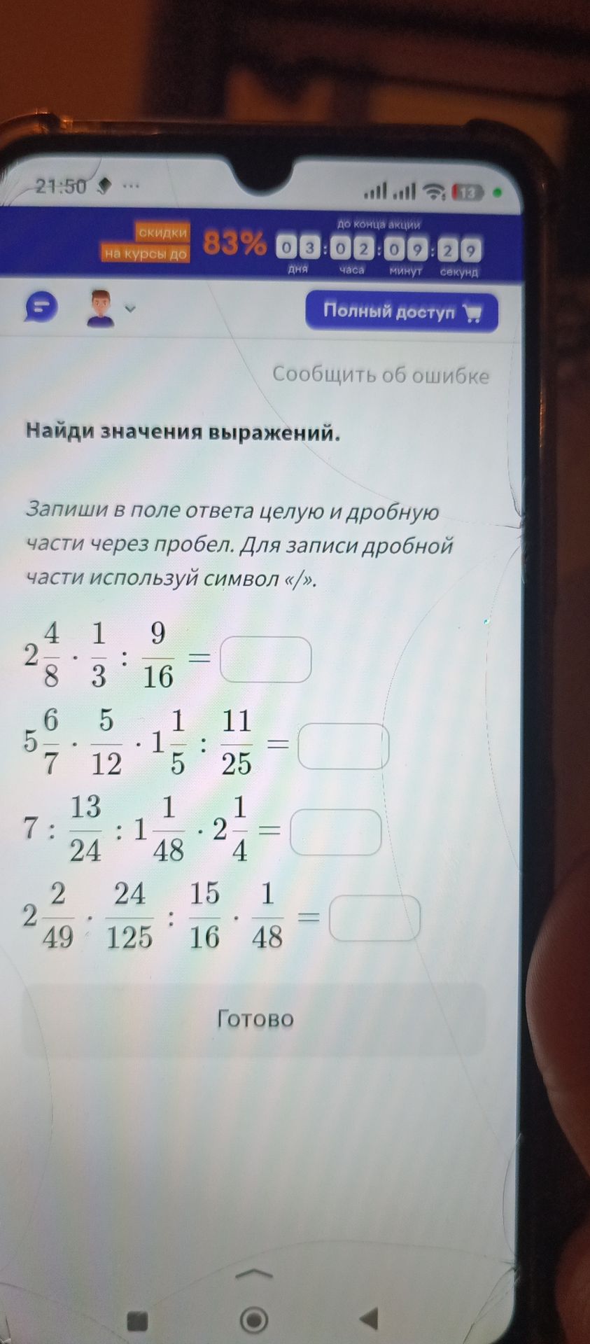 Фото задания: 2 2/49 · 24/125 : 15/16 · 1 1/48 =