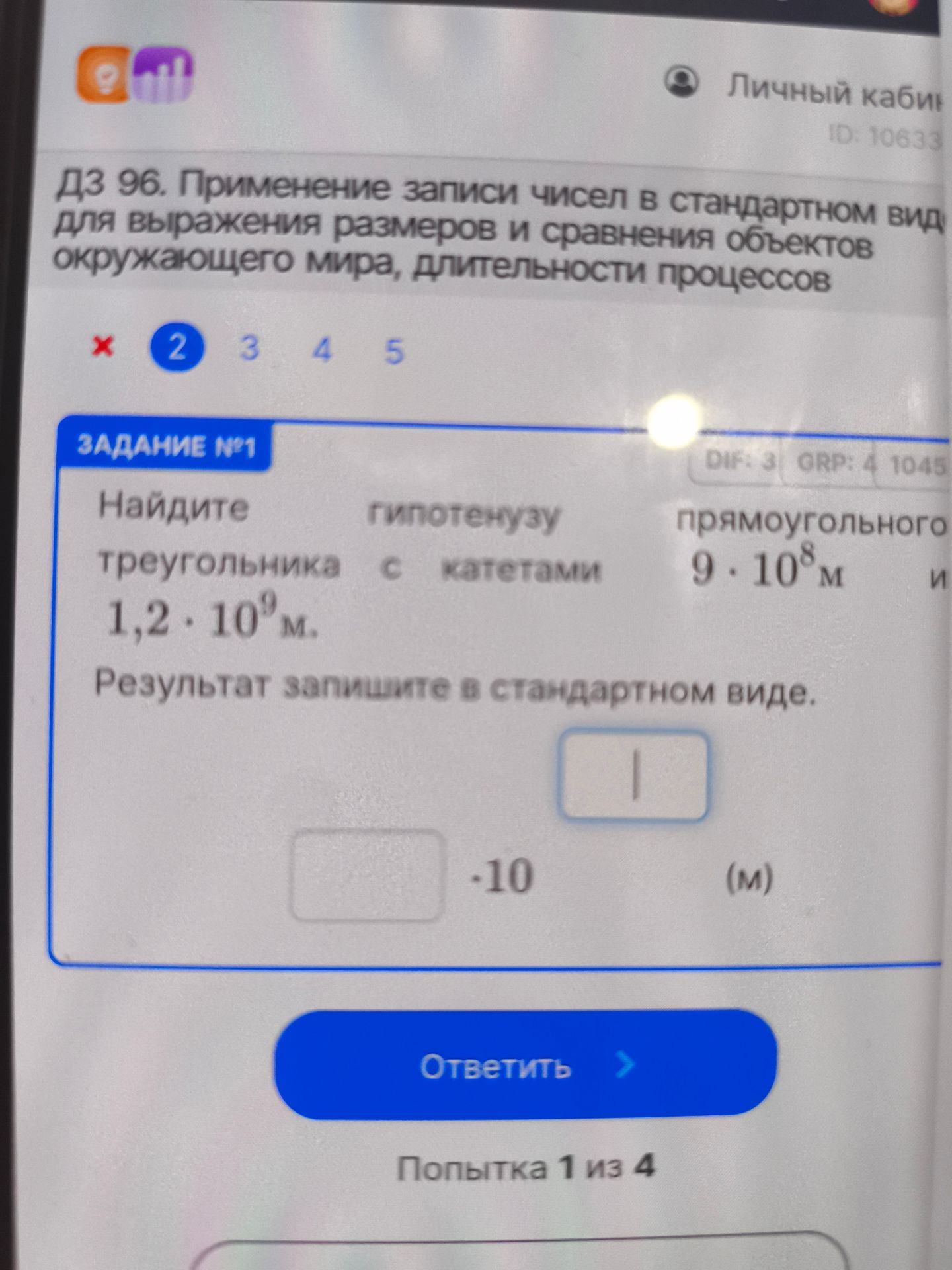 Фото задания: ДЗ 96. Применение записи чисел в стандартном виде для выражения размеров и сравнения объектов окружающего мира,…