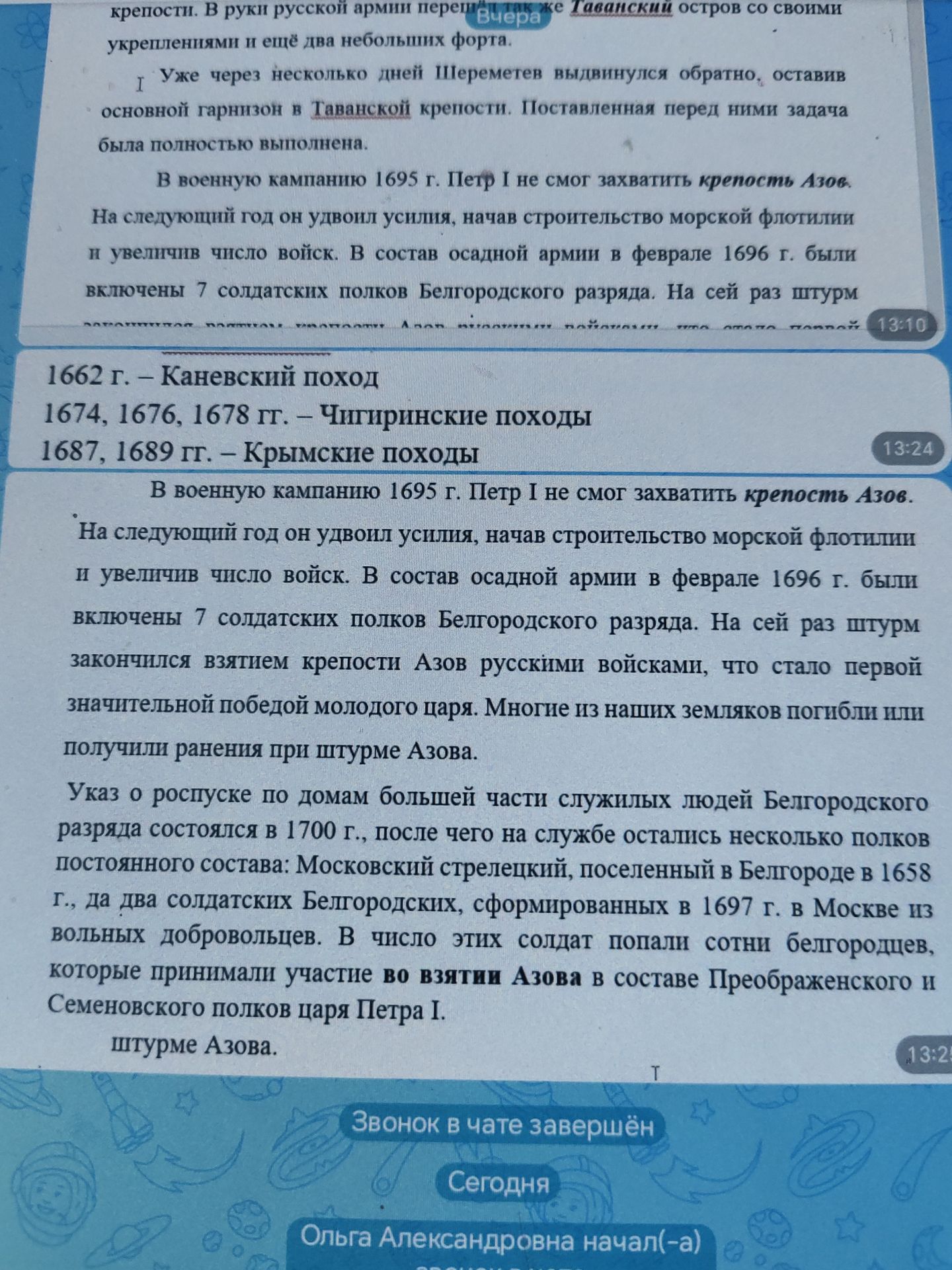Фото задания: Уже через несколько дней Шереметев выдвинулся обратно, оставив основной гарнизон в Таванской крепости. Поставленная перед…