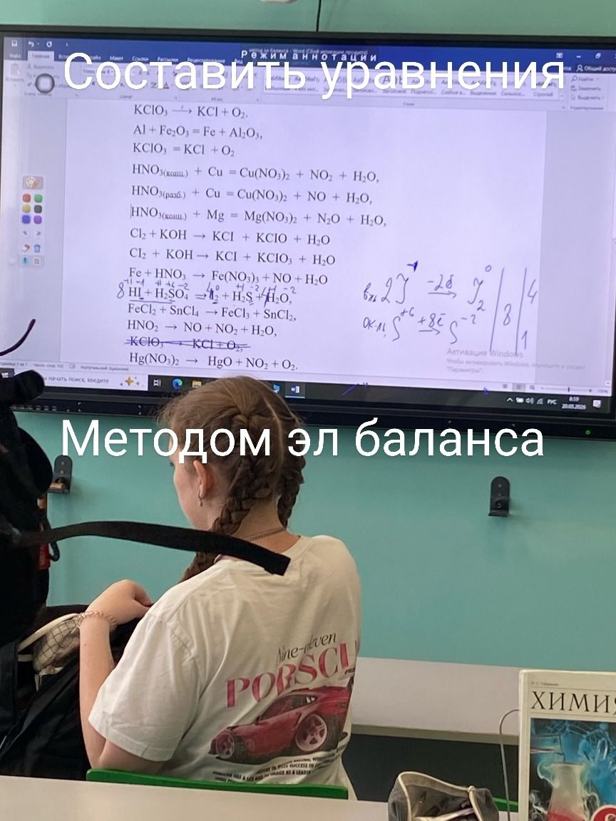 Фото задания: Напишите сбалансированные уравнения химических реакций, используя метод электронного баланса: 1. KClO₃ → KCl + O₂ 2. Al +…