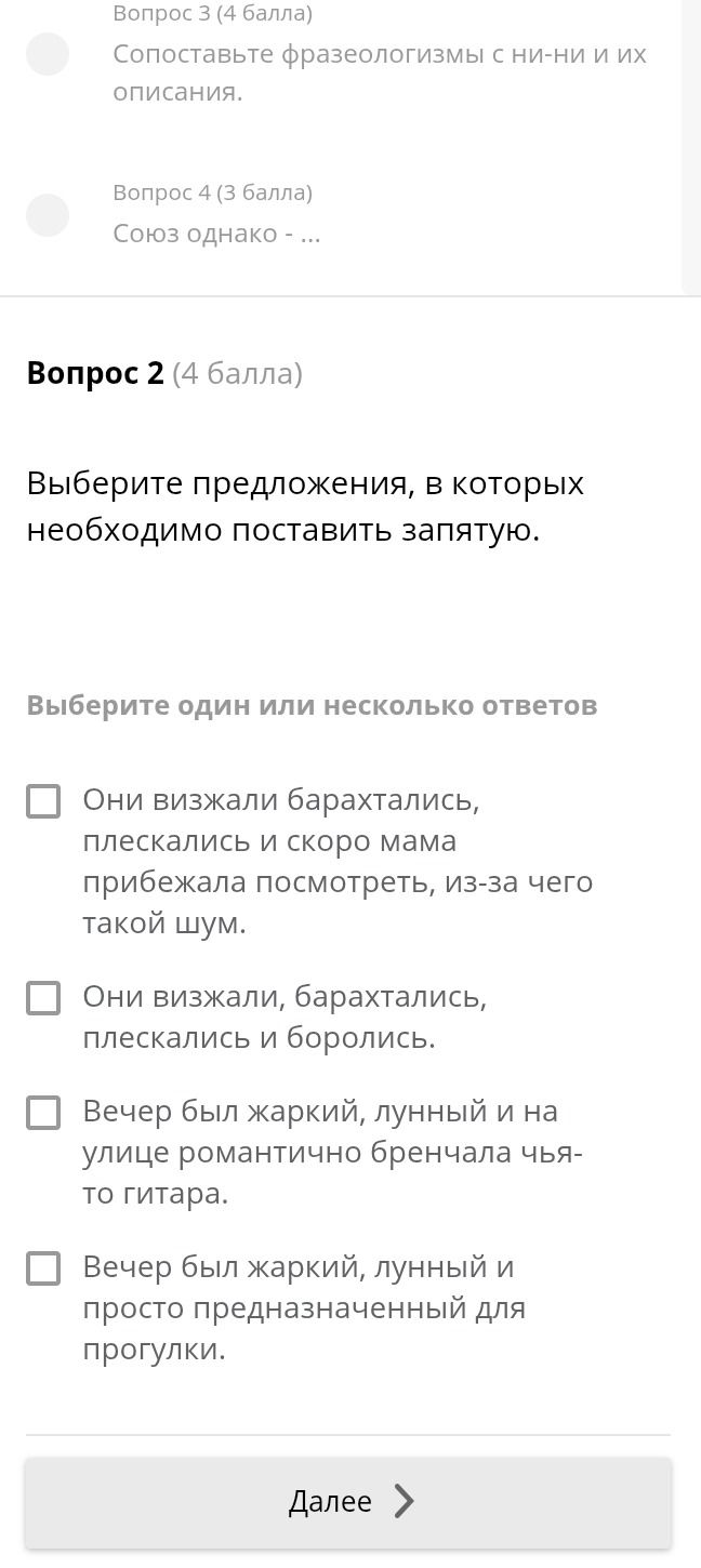 Фото задания: Выберите предложения, в которых необходимо поставить запятую.