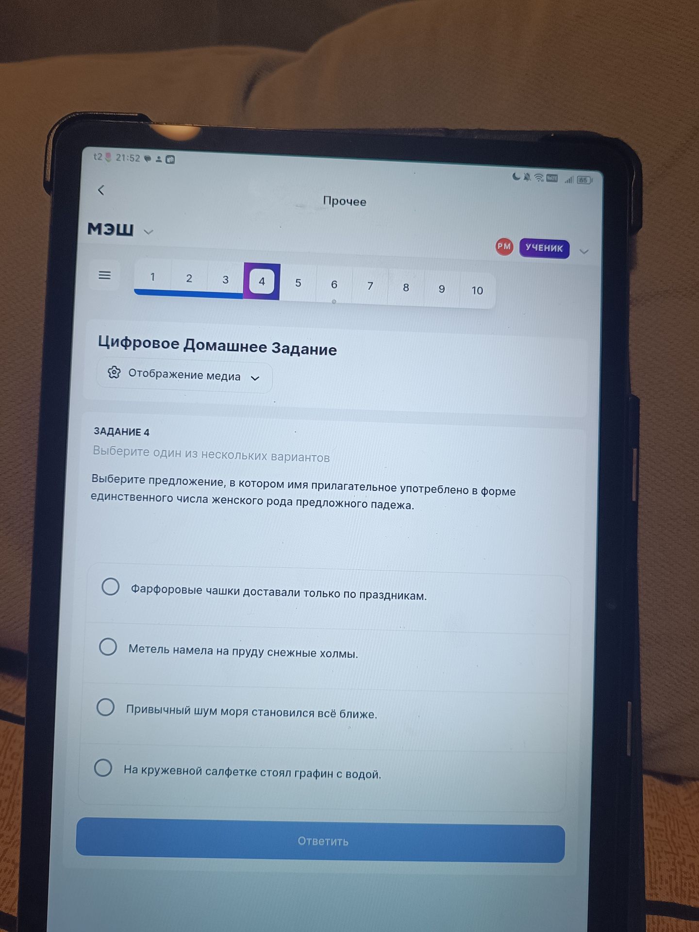 Фото задания: Выберите предложение, в котором имя прилагательное употреблено в форме единственного числа женского рода предложного падежа.