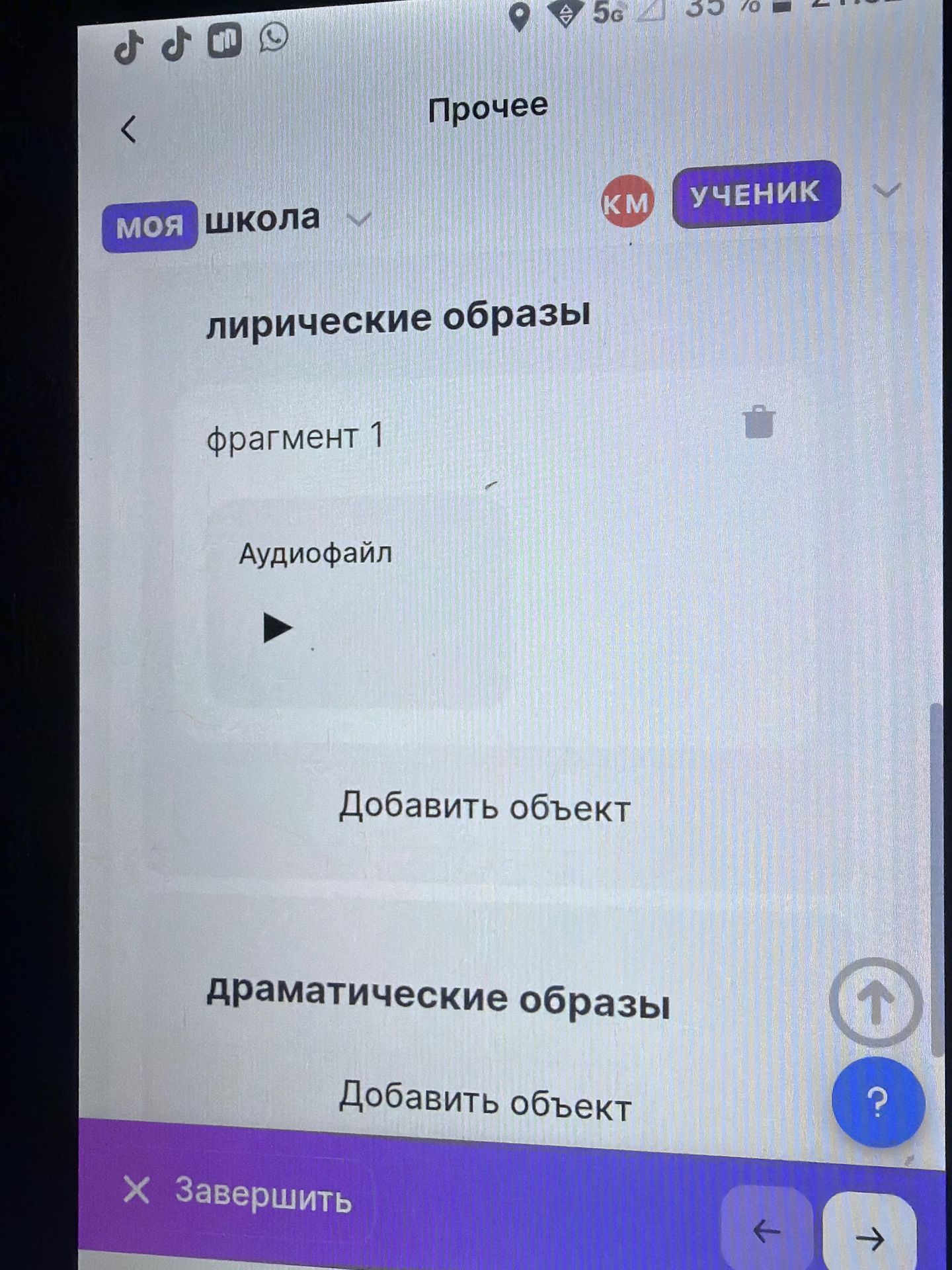 Фото задания: Please analyze the content of the image and extract the text.