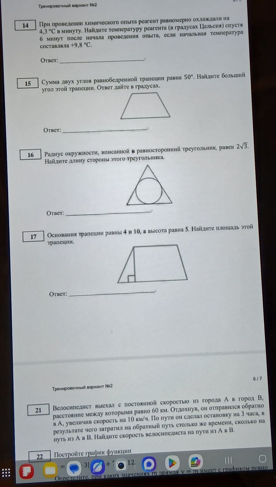 Фото задания: Постройте график функции y = 3x + 7. Определите, при каких значениях m прямая y = m имеет с графиком ровно одну общую точку.