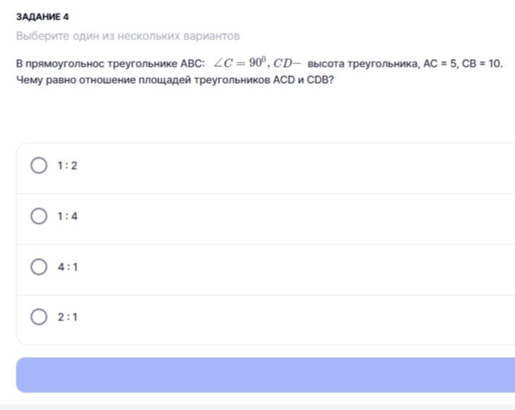 Фото задания: В прямоугольнос треугольнике АВС: ∠C=90°, CD- высота треугольника, АС = 5, СВ = 10. Чему равно отношение площадей…