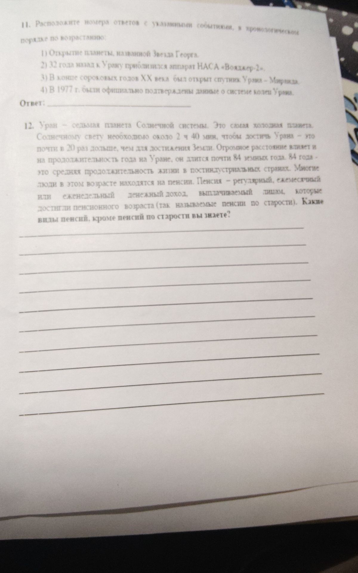 Фото задания: 11. Расположите номера ответов с указанными событиями, в хронологической порядке по возрастанию: 1) Открытие планеты,…