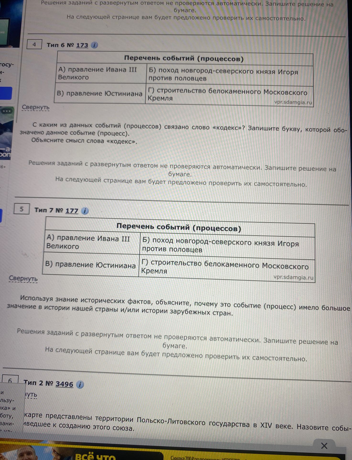 Фото задания: карте представлены территории Польско-Литовского государства в XIV веке. Назовите событие, приведшее к созданию этого союза.