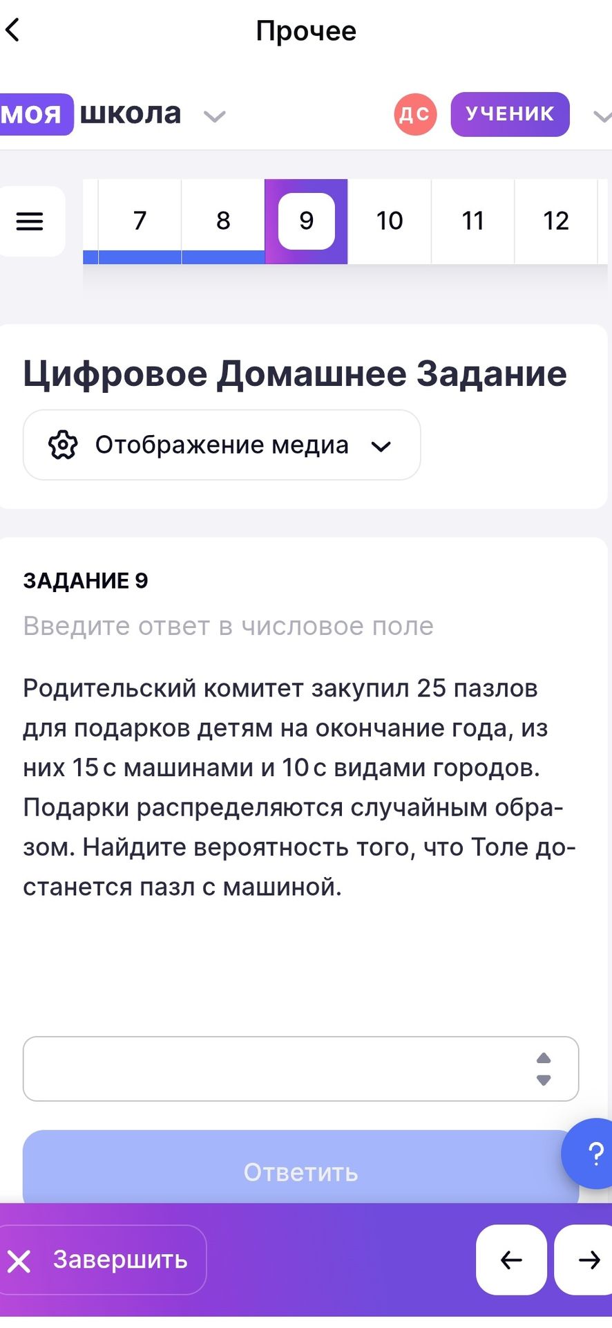 Фото задания: Родительский комитет закупил 25 пазлов для подарков детям на окончание года, из них 15 с машинами и 10 с видами городов.…