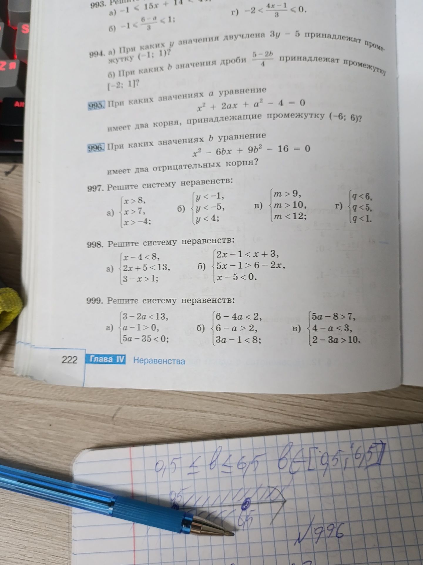 Фото задания: 998. Решите систему неравенств: a) {x - 4 < 8, 2x + 5 < 13, 3 - x > 1}; 6) {2x - 1 < x + 3, 5x - 1 > 6 - 2x, x - 5 < 0}.
