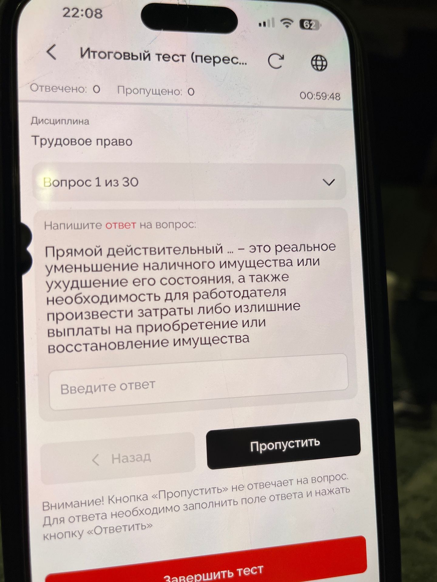 Фото задания: Прямой действительный ... — это реальное уменьшение наличного имущества или ухудшение его состояния, а также необходимость…