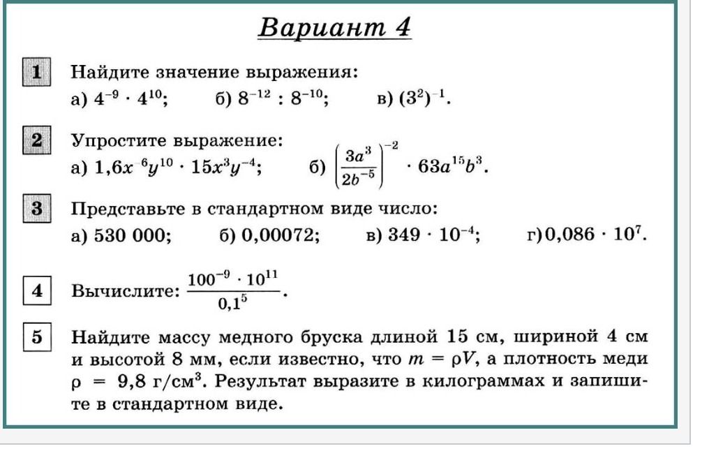 Фото задания: 2. Упростите выражение: a) 1,6x⁶y¹⁰ · 15x³y⁻⁴; б) (\(\frac{3a^3}{2b^{-5}}\))⁻² · 63a¹⁵b³.