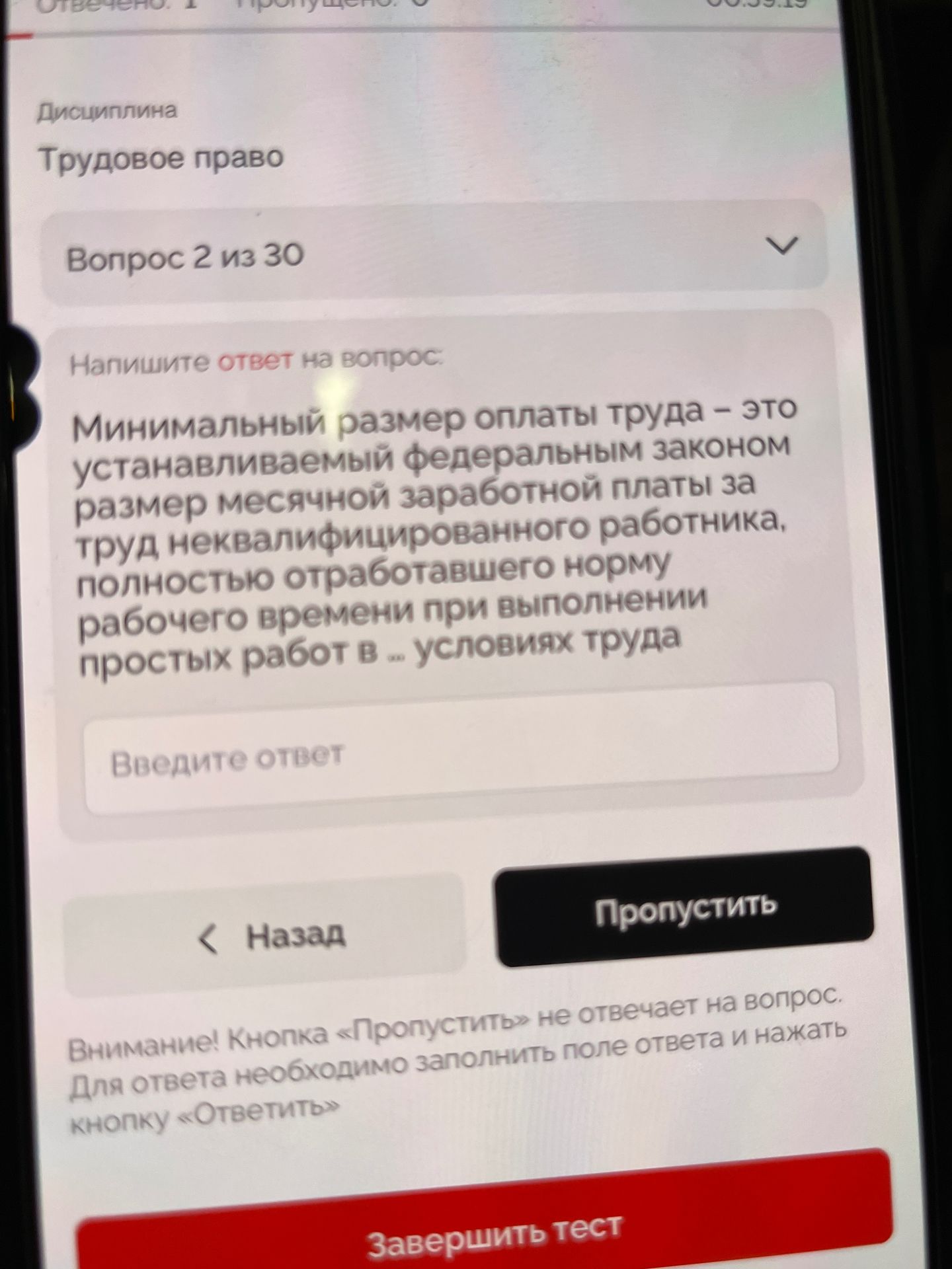 Фото задания: Минимальный размер оплаты труда – это устанавливаемый федеральным законом размер месячной заработной платы за труд…