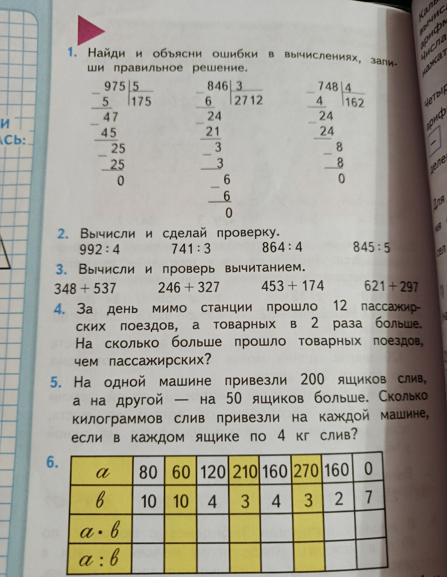 Фото задания: 6.