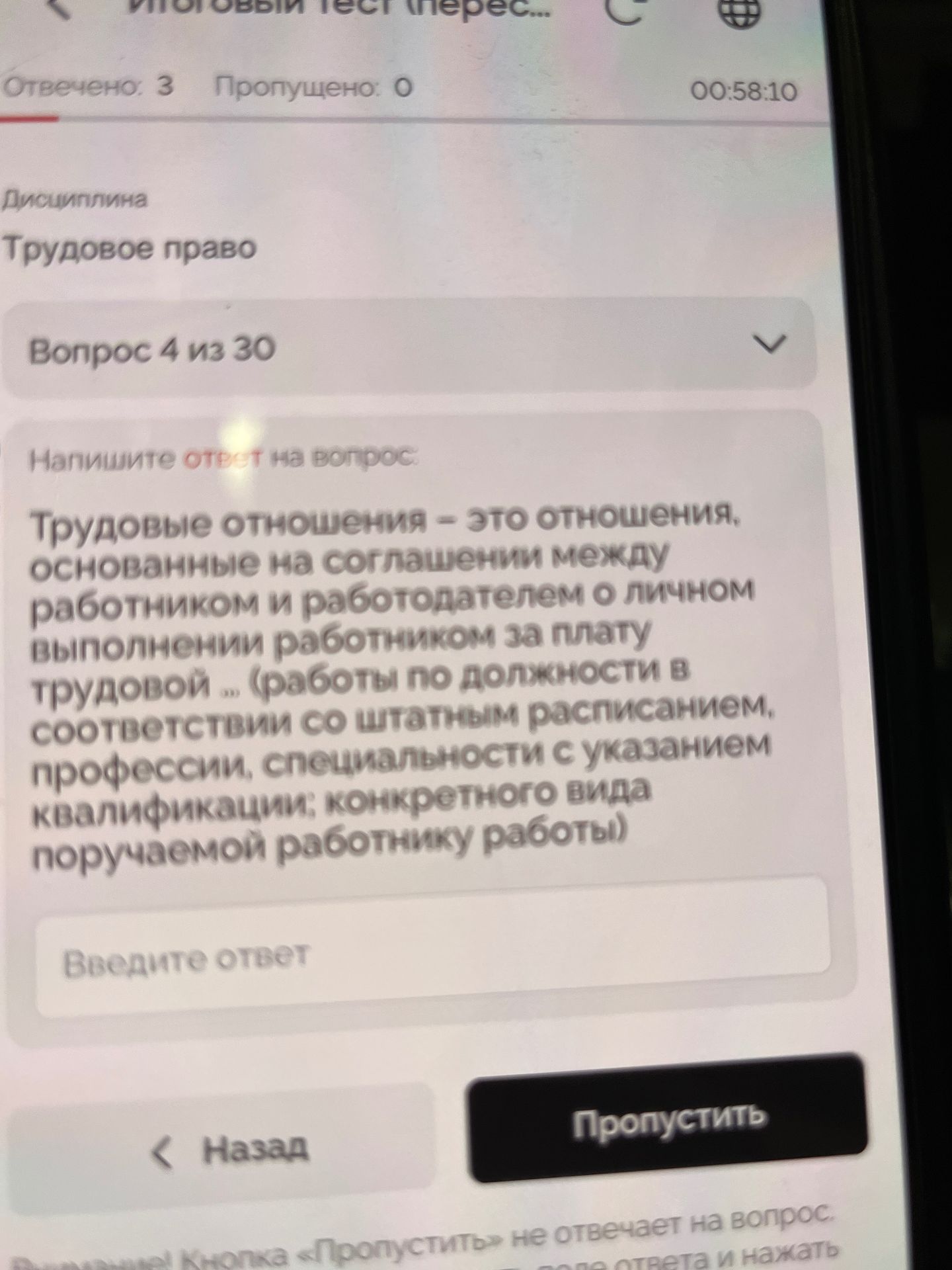Фото задания: Трудовые отношения – это отношения, основанные на соглашении между работником и работодателем о личном выполнении…