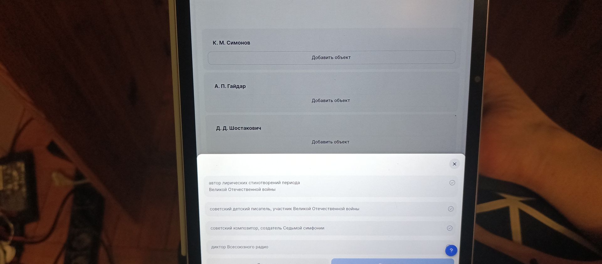 Фото задания: Select the correct description for each person.