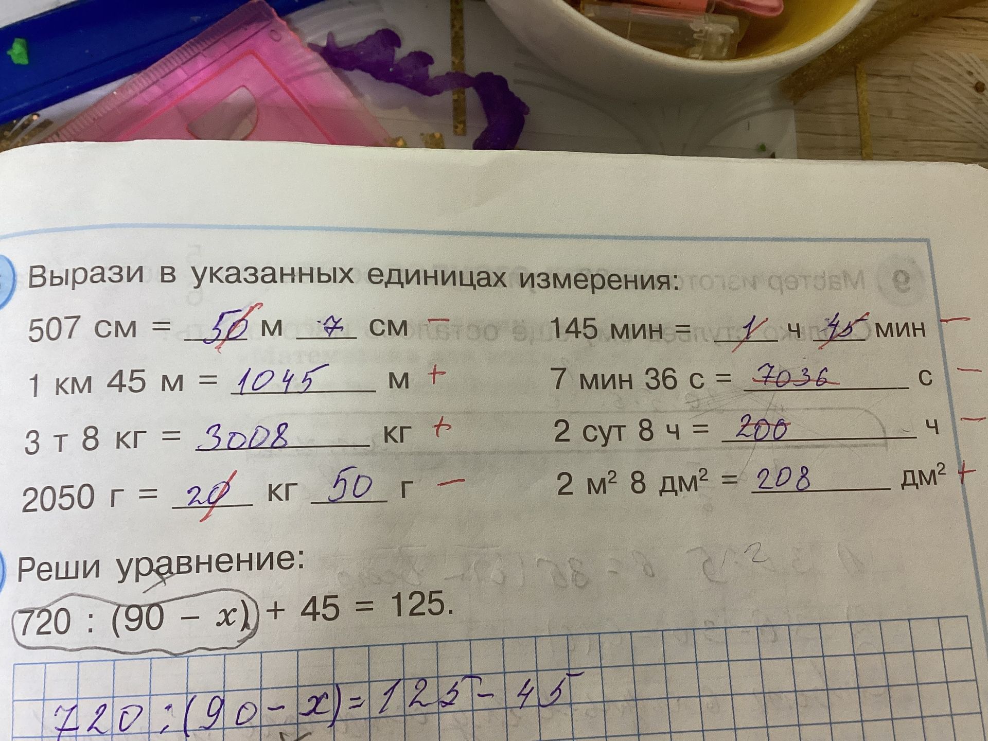 Фото задания: Реши уравнение: 720 : (90 - x) + 45 = 125. 720:(90-x)=125-45