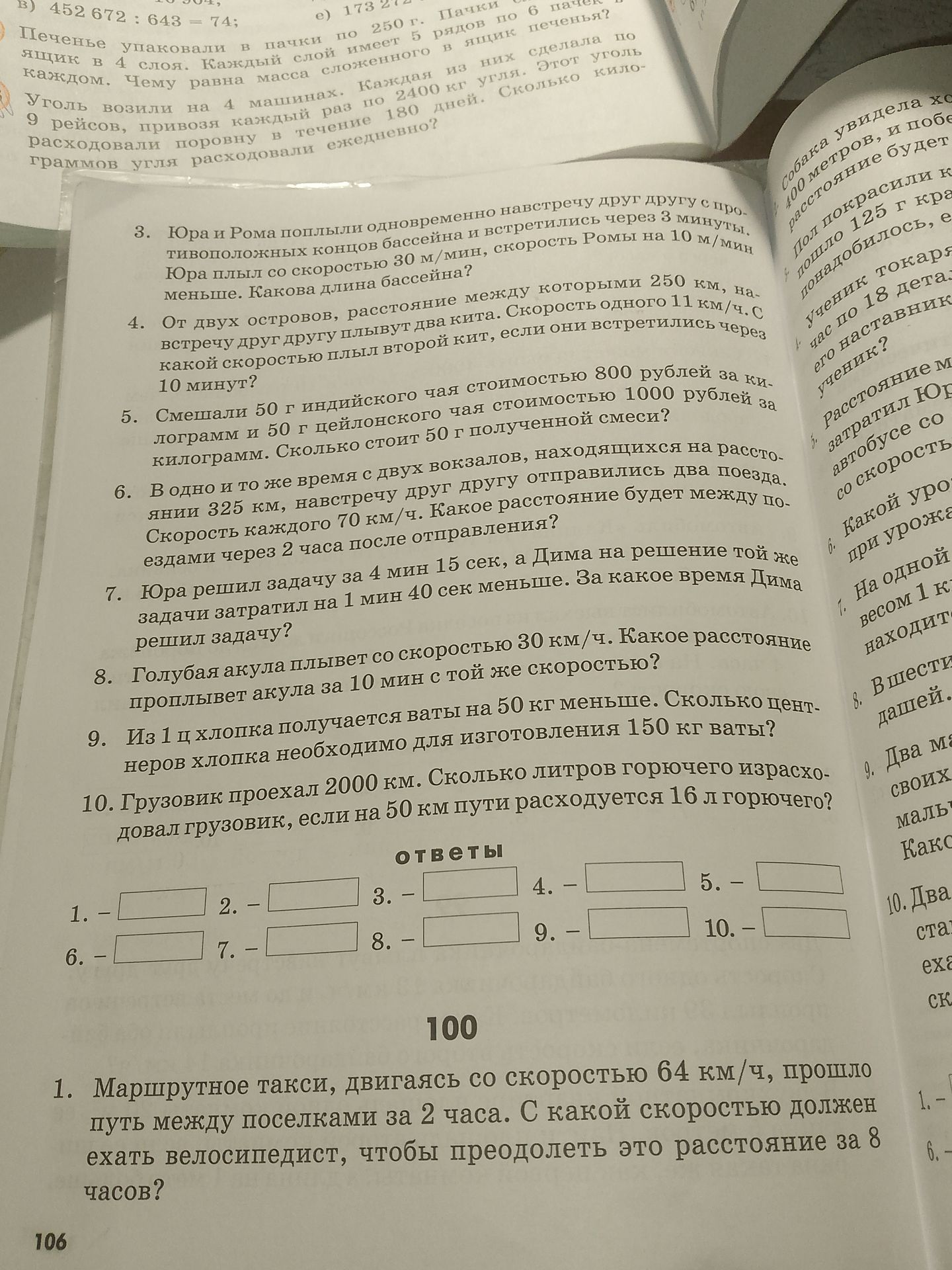 Фото задания: Маршрутное такси, двигаясь со скоростью 64 км/ч, прошло путь между поселками за 2 часа. С какой скоростью должен ехать…