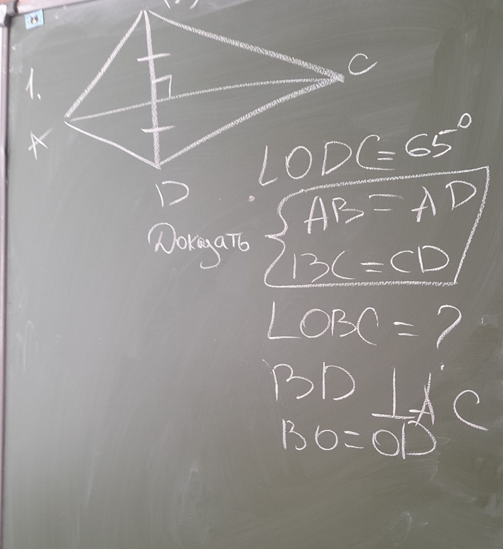 Фото задания: 1. Доказать: AB=AD, BC=CD. Дано: \(\angle\) ODC = 65^{\(\circ\)}. BD \(\perp\) AC. BO=OD.