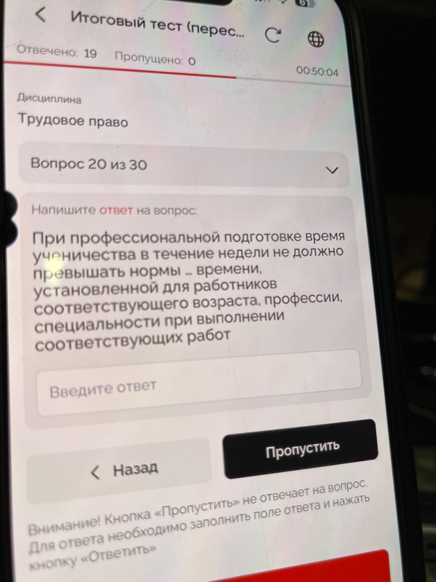 Фото задания: При профессиональной подготовке время ученичества в течение недели не должно превышать нормы времени, установленной для…
