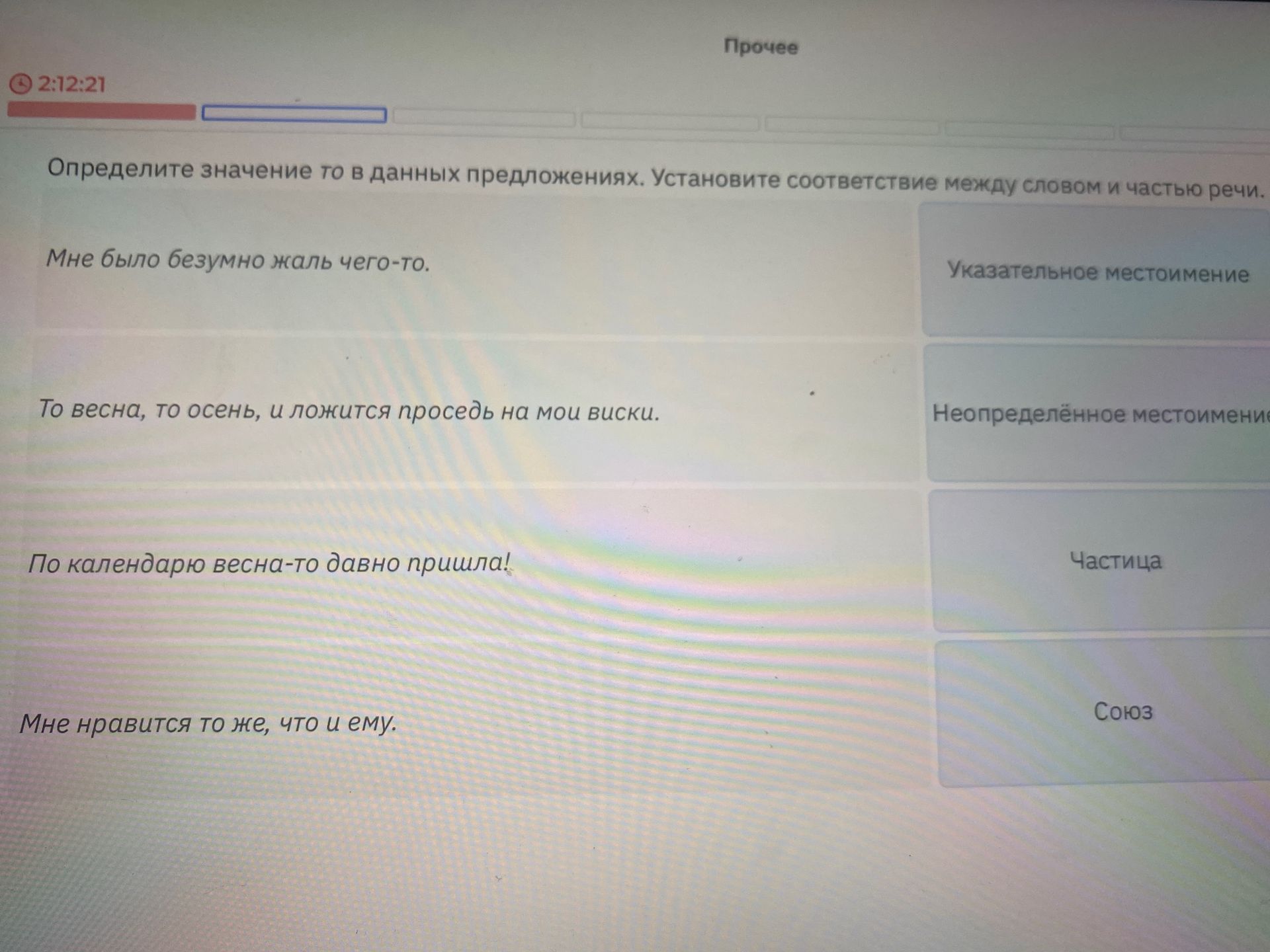 Фото задания: Определите значение то в данных предложениях. Установите соответствие между словом и частью речи.