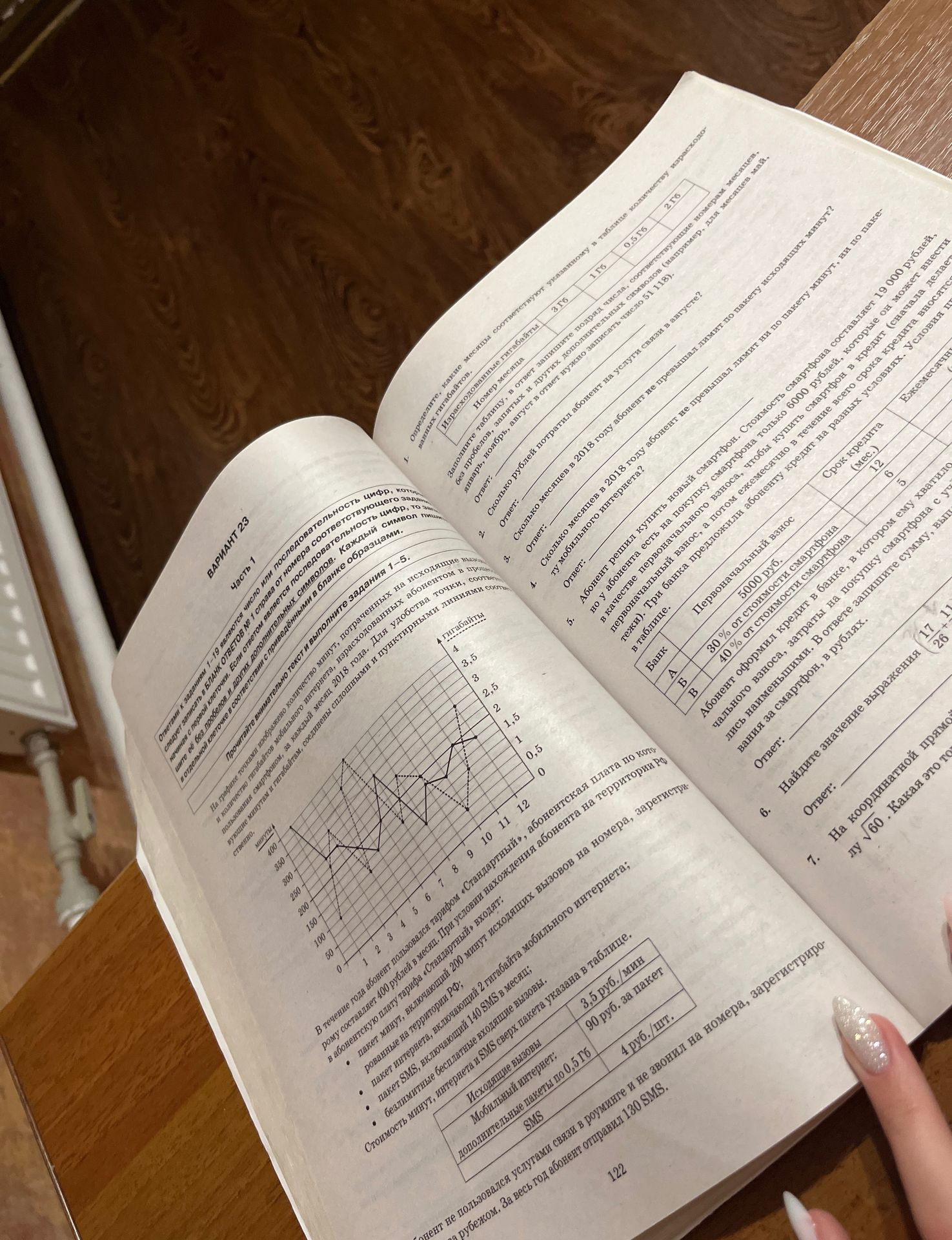 Фото задания: На координатной прямой отмечено число \(\sqrt{60}\). Какая из точек [17, 11, 26] соответствует этому числу?