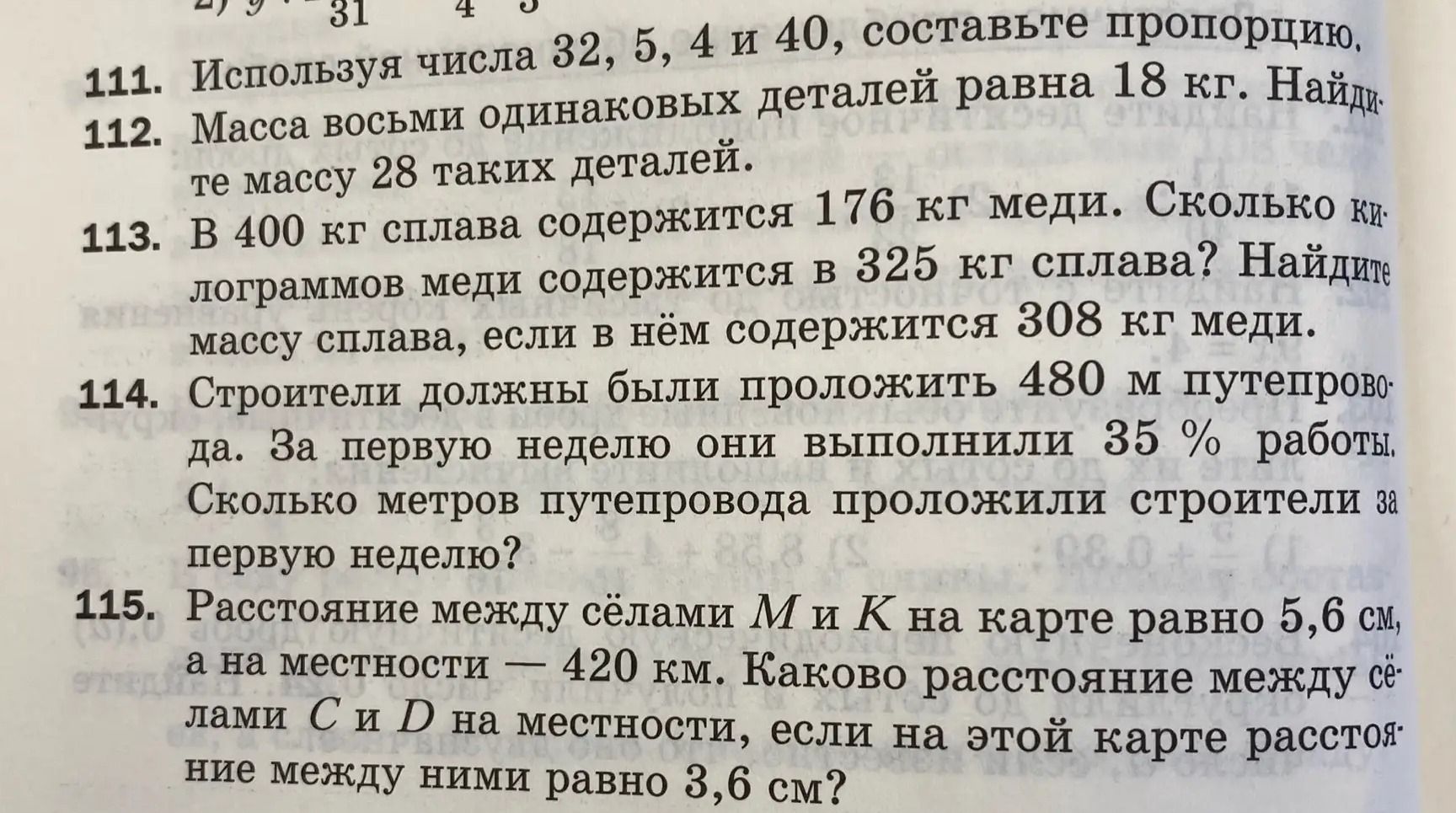 Фото задания: 114. Строители должны были проложить 480 м путепровода. За первую неделю они выполнили 35% работы. Сколько метров путепровода…