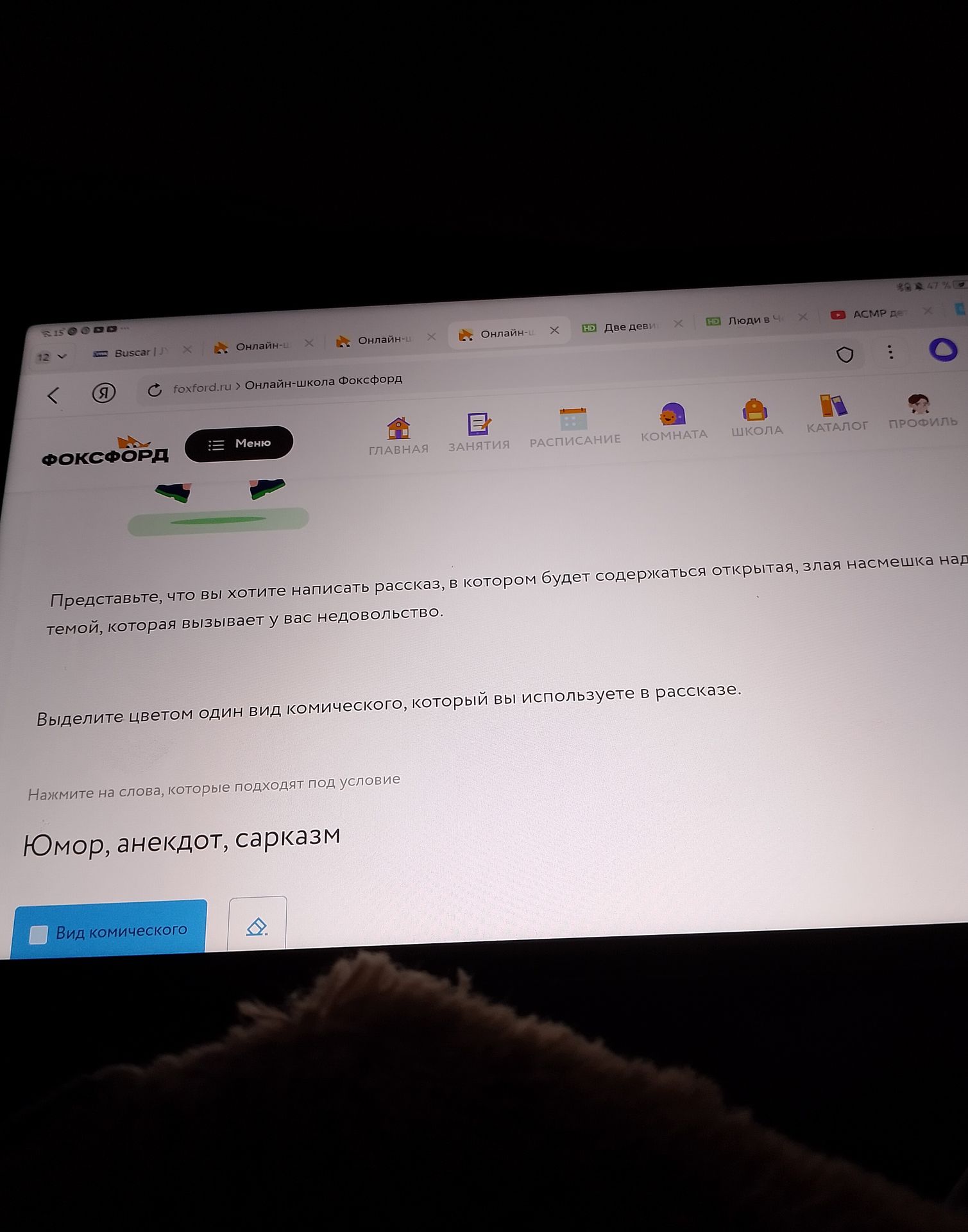 Фото задания: Представьте, что вы хотите написать рассказ, в котором будет содержаться открытая, злая насмешка над темой, которая…