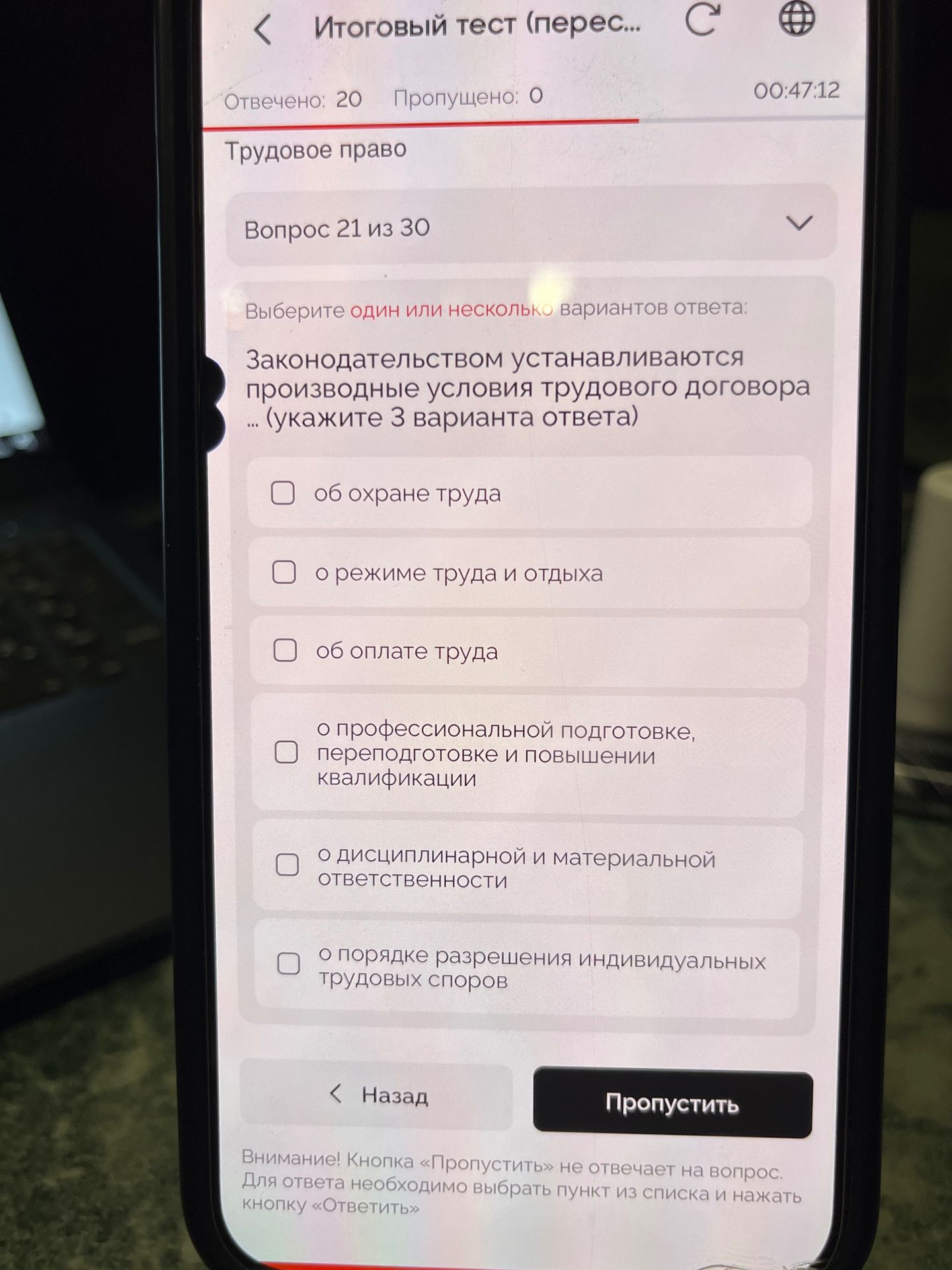 Фото задания: Законодательством устанавливаются производные условия трудового договора (укажите 3 варианта ответа)