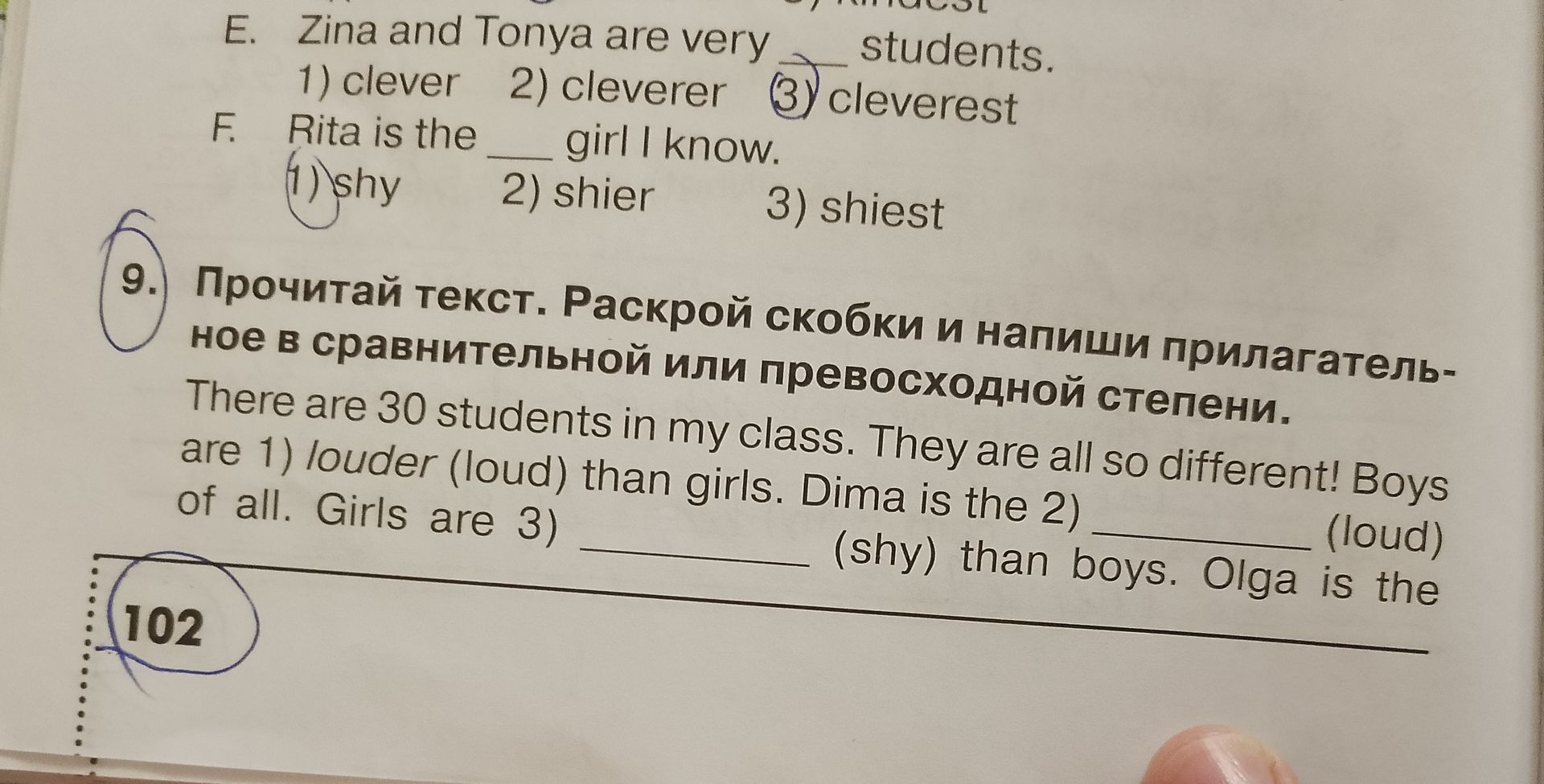 Фото задания: 9. Прочитай текст. Раскрой скобки и напиши прилагательное в сравнительной или превосходной степени. There are 30 students…