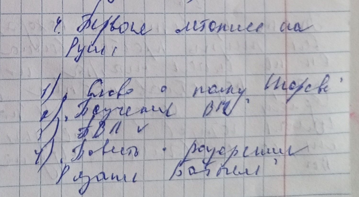 Фото задания: 1) Gecko a nouny Mosck'
