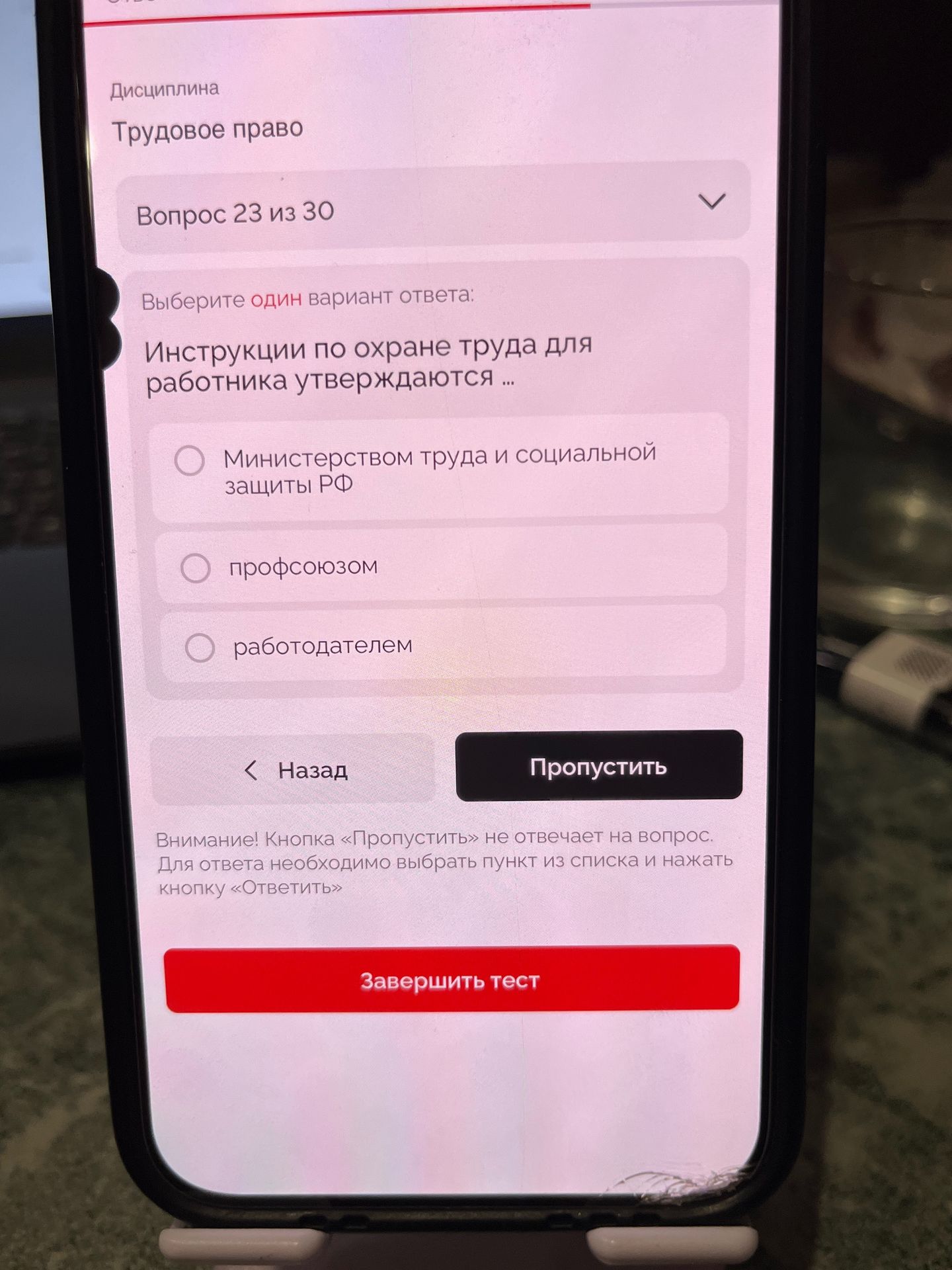 Фото задания: Инструкции по охране труда для работника утверждаются ...