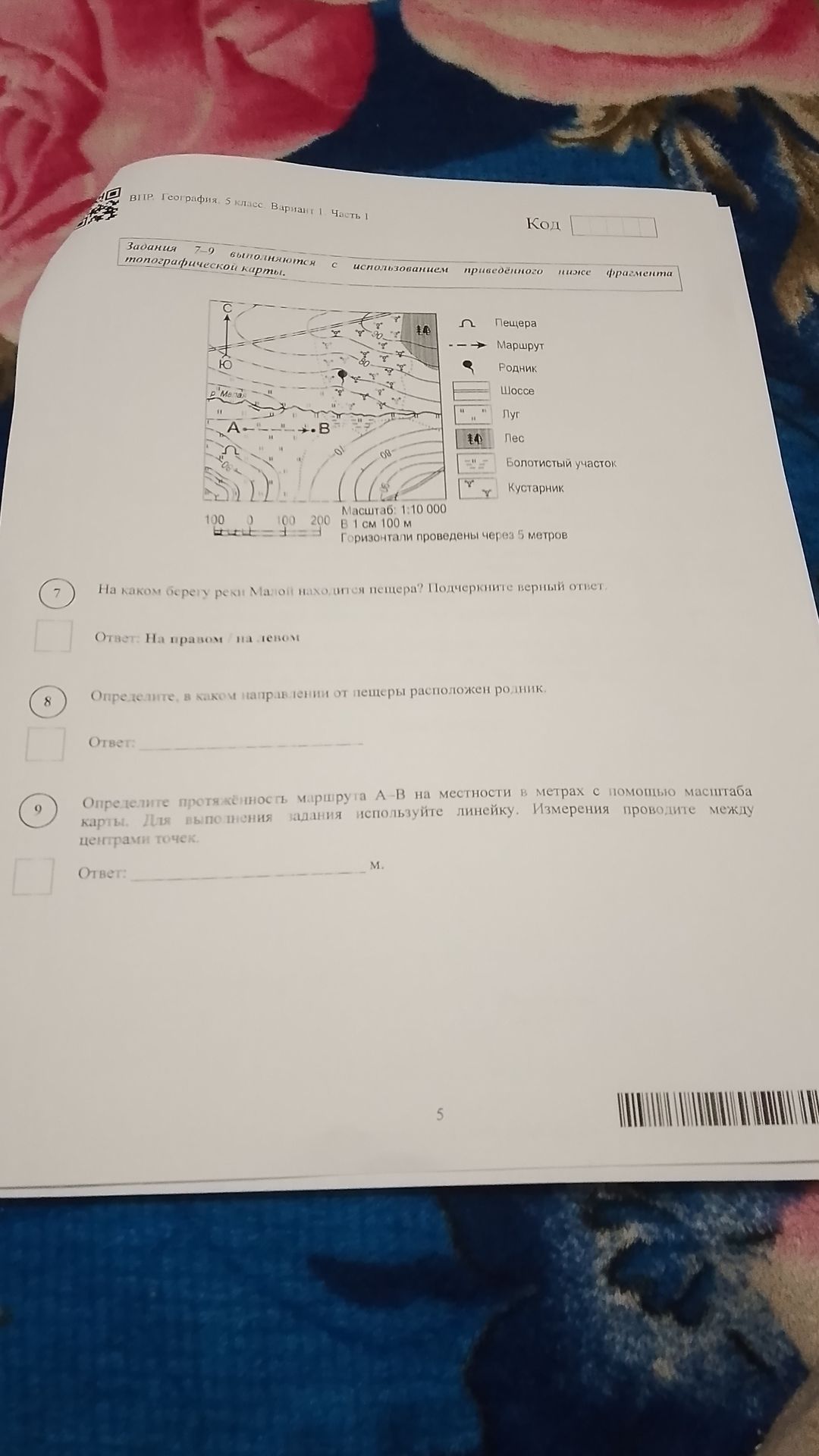 Фото задания: На каком берегу реки Малой находится пещера? Подчеркните верный ответ.