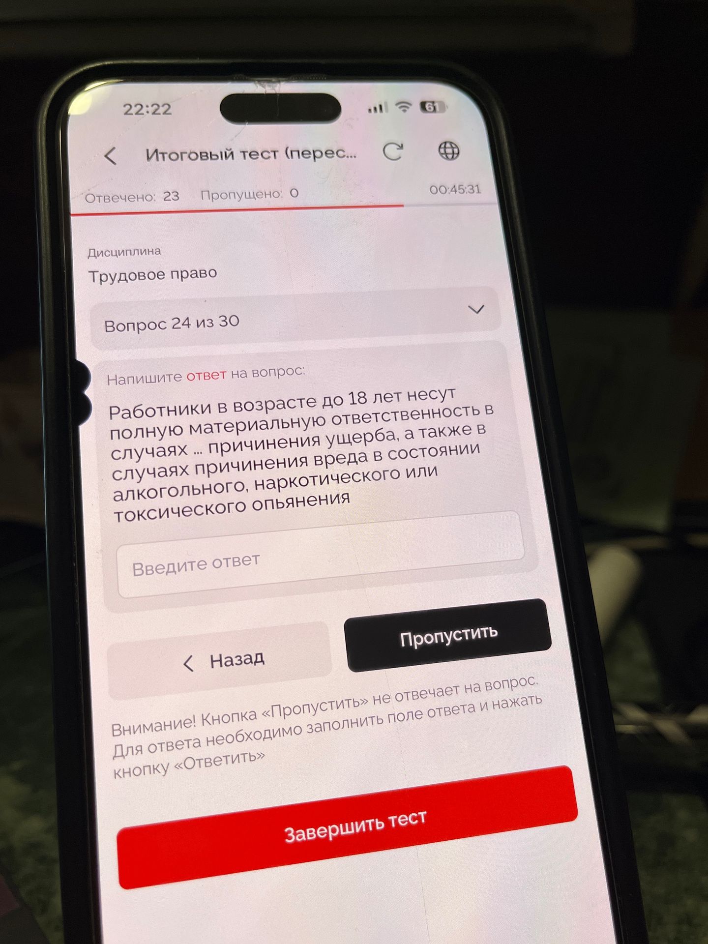 Фото задания: Напишите ответ на вопрос: Работники в возрасте до 18 лет несут полную материальную ответственность в случаях ... причинения…