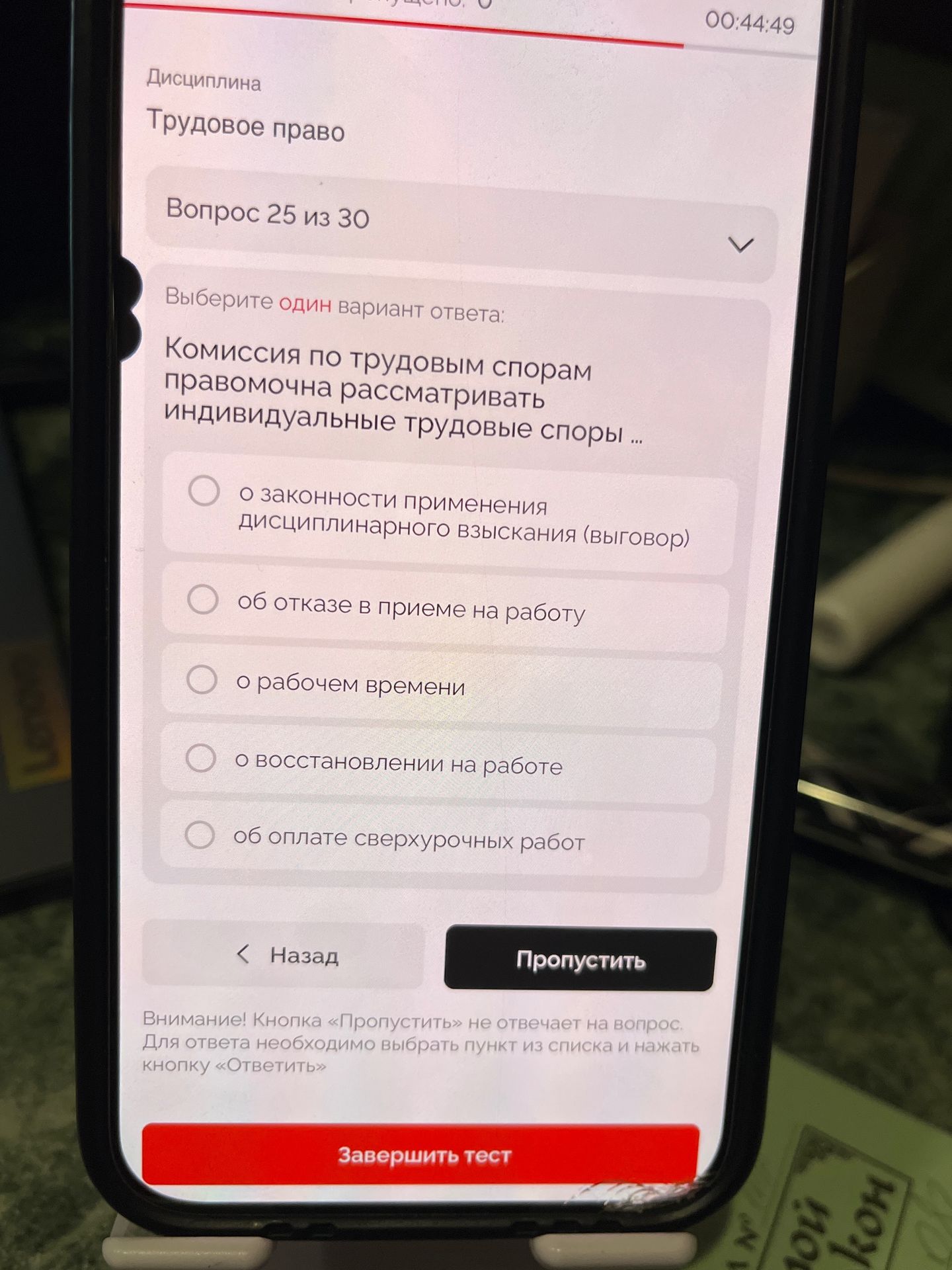 Фото задания: Комиссия по трудовым спорам правомочна рассматривать индивидуальные трудовые споры ...